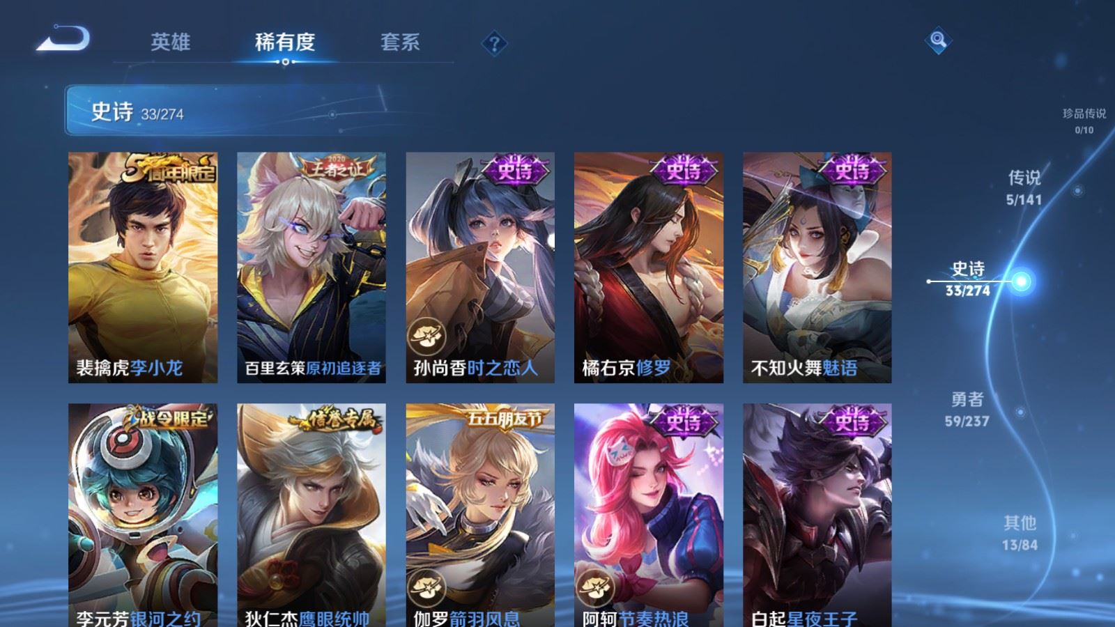 WZCMW4179000王者荣耀账号详情图8 WZCMW4179000王者荣耀账号详情图8