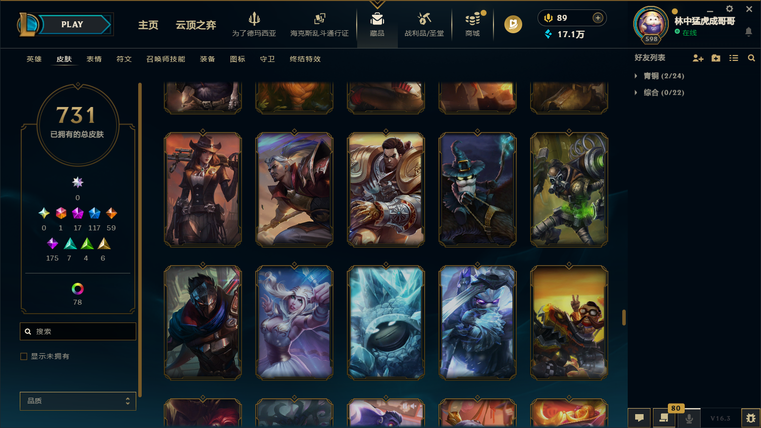 LOLLX422608英雄联盟账号详情图60