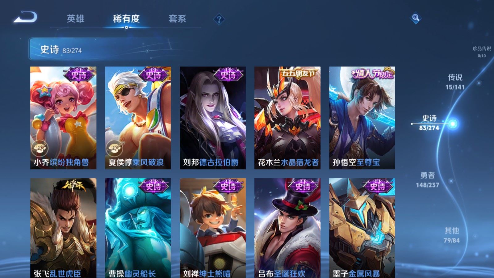 WZCMW4175440王者荣耀账号详情图15 WZCMW4175440王者荣耀账号详情图15