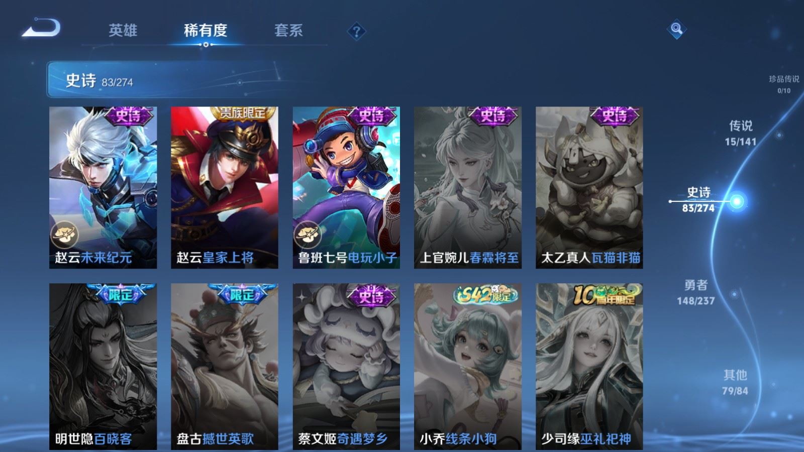 WZCMW4175440王者荣耀账号详情图17 WZCMW4175440王者荣耀账号详情图17