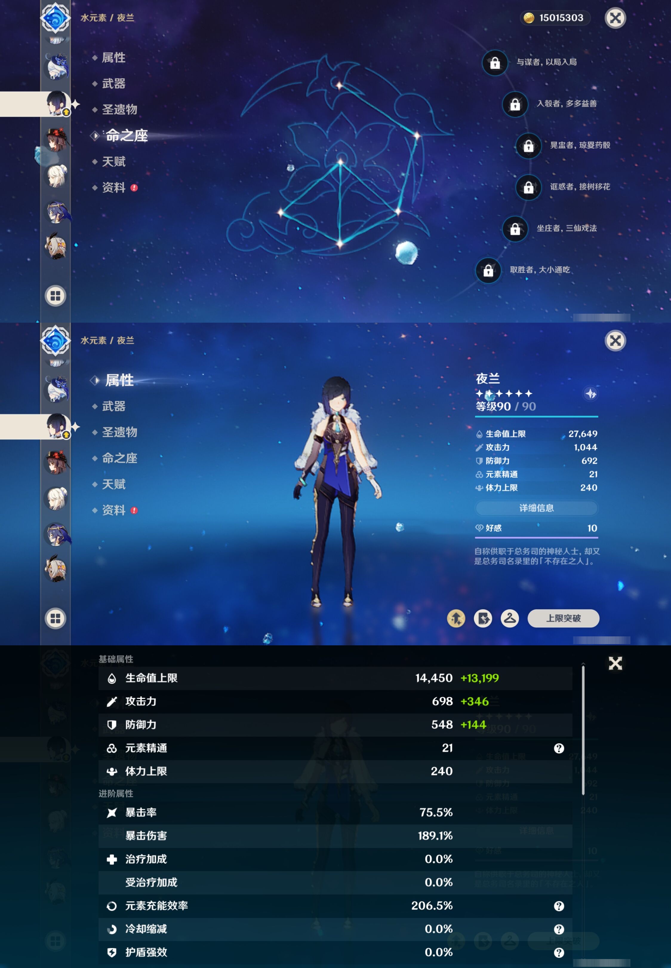 YSMK42594原神账号详情图22