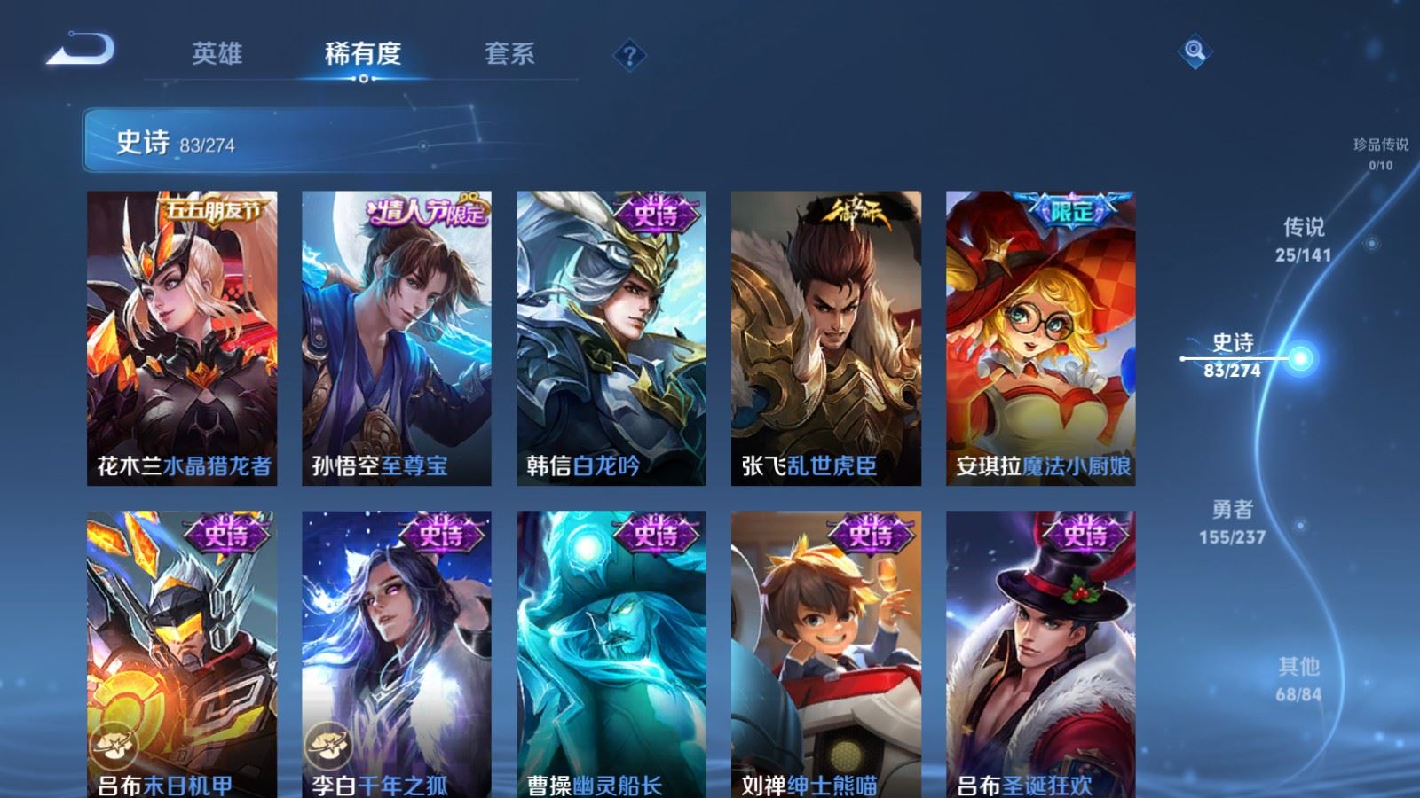 WZCMW4175423王者荣耀账号详情图17