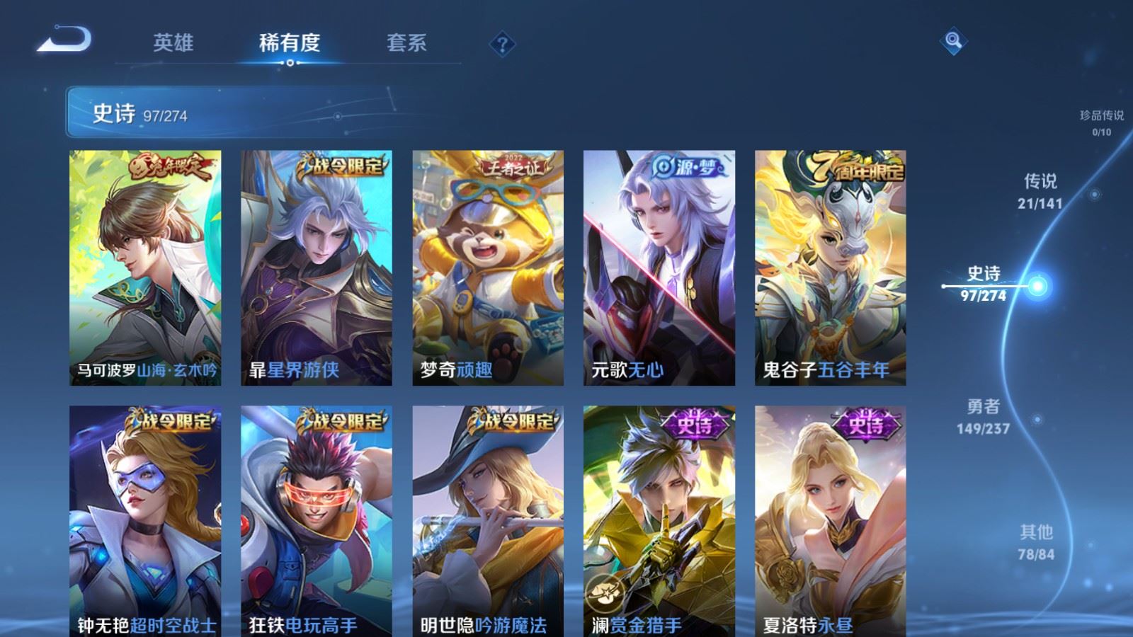 WZCMW4178988王者荣耀账号详情图13