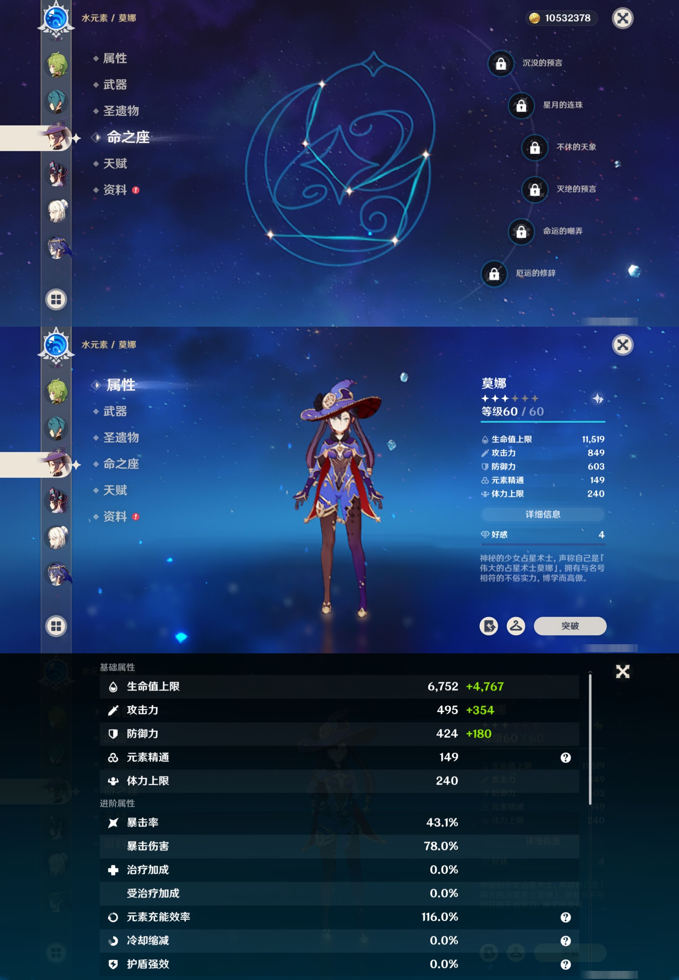 YSMK42621原神账号详情图17