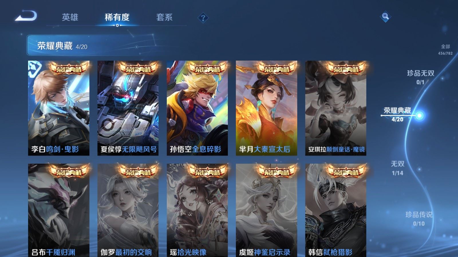 WZCMW4178972王者荣耀账号详情图6 WZCMW4178972王者荣耀账号详情图6