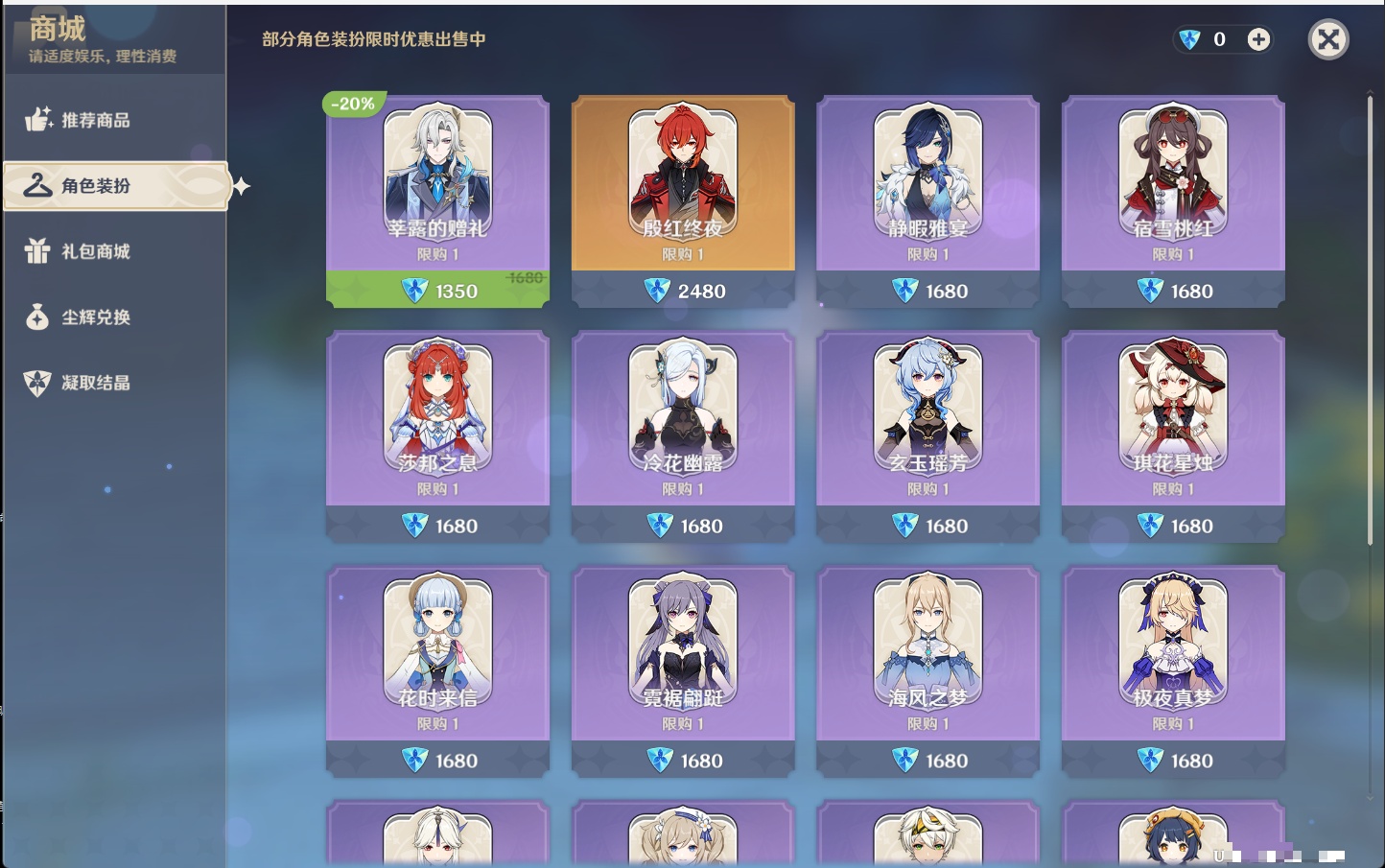 YSMK43515原神账号详情图30