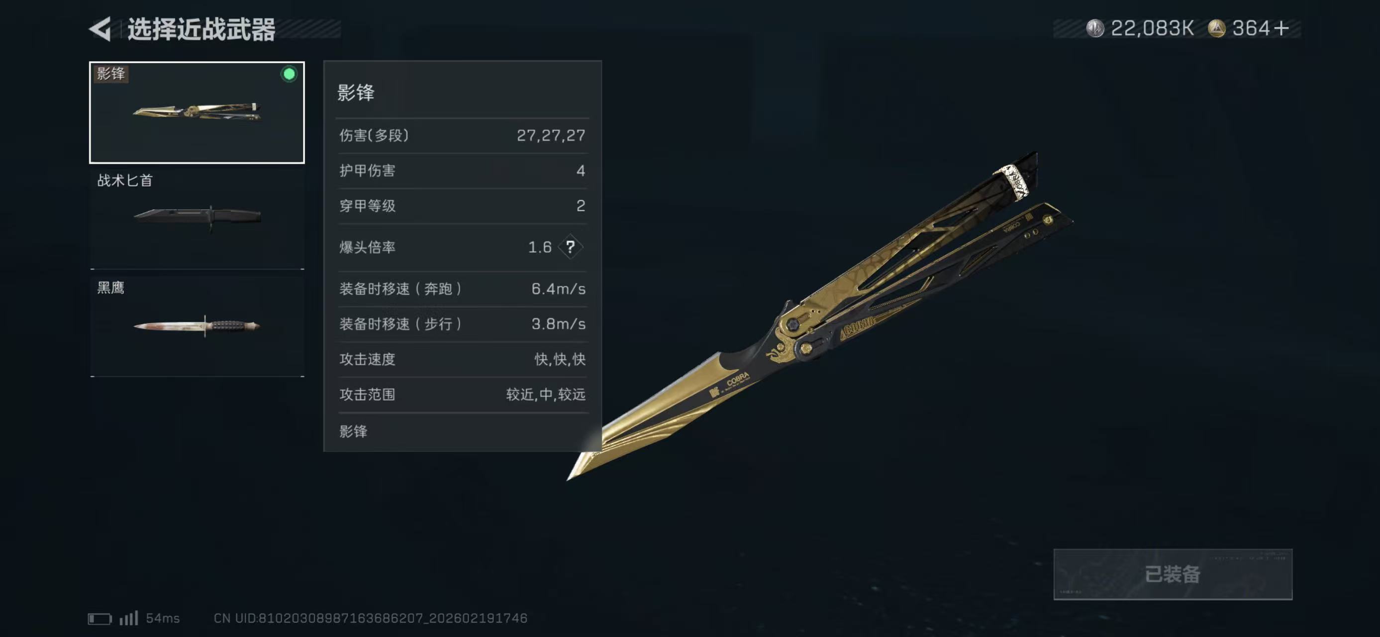 SJZCMW451721三角洲行动账号详情图3