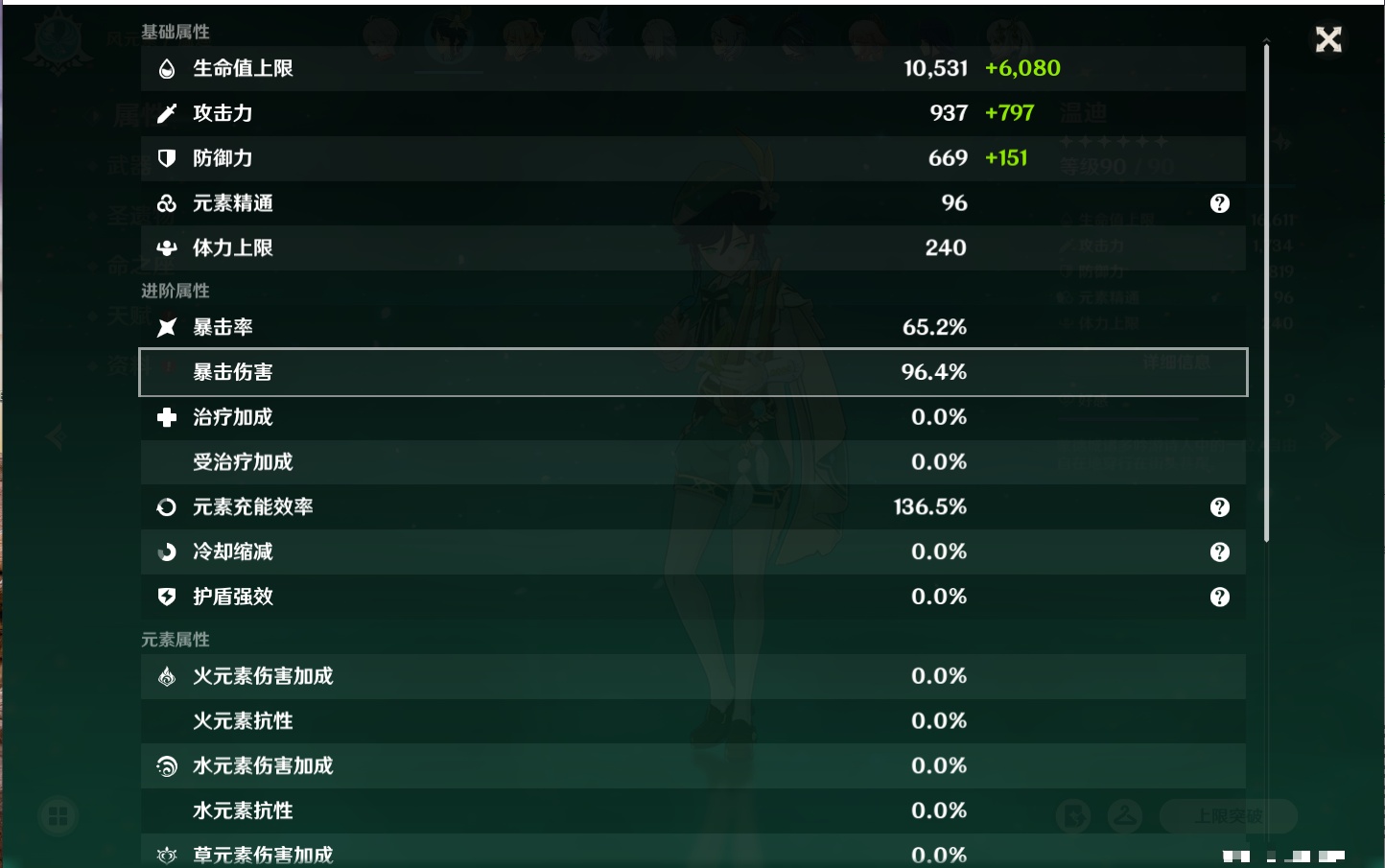 YSMK42623原神账号详情图25