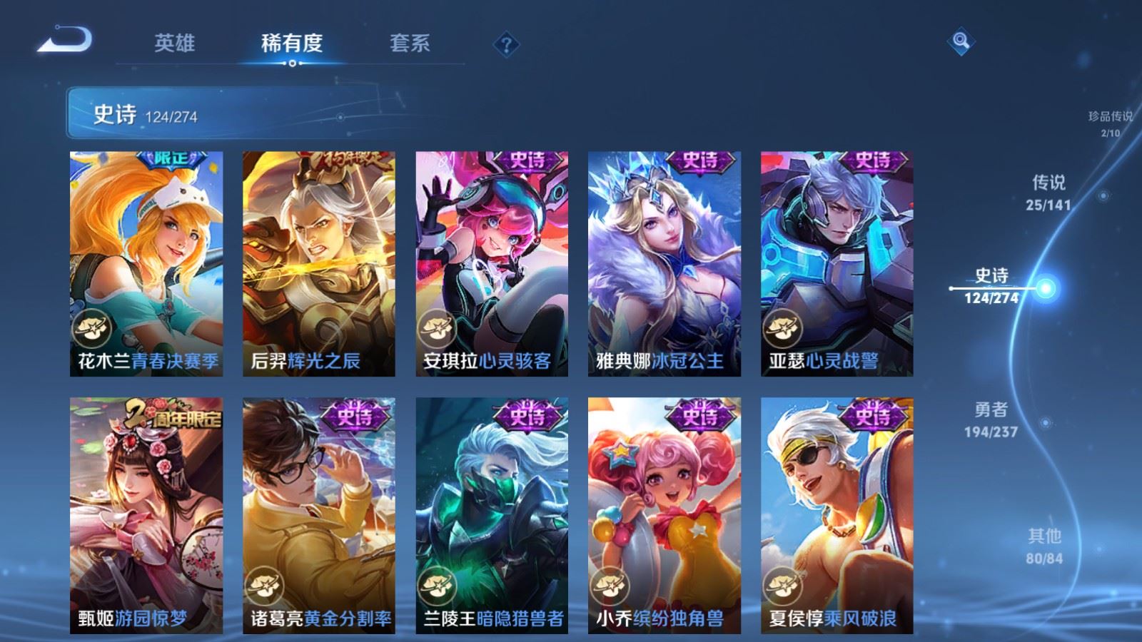 WZCMW4179015王者荣耀账号详情图19 WZCMW4179015王者荣耀账号详情图19