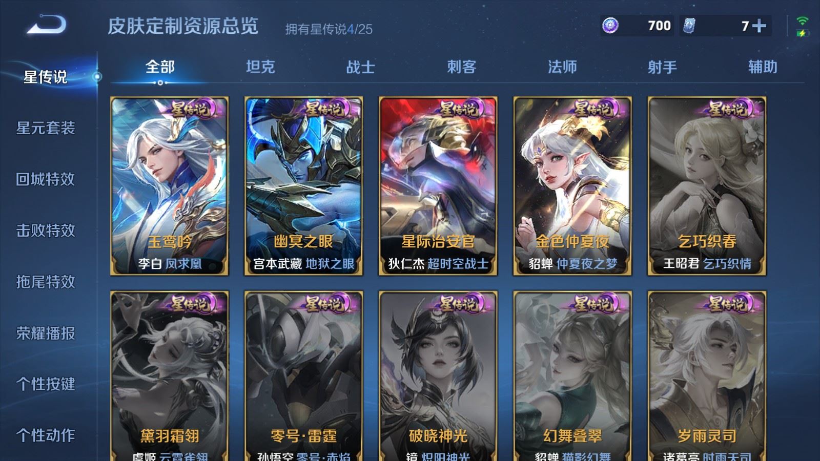 WZCMW4178967王者荣耀账号详情图24