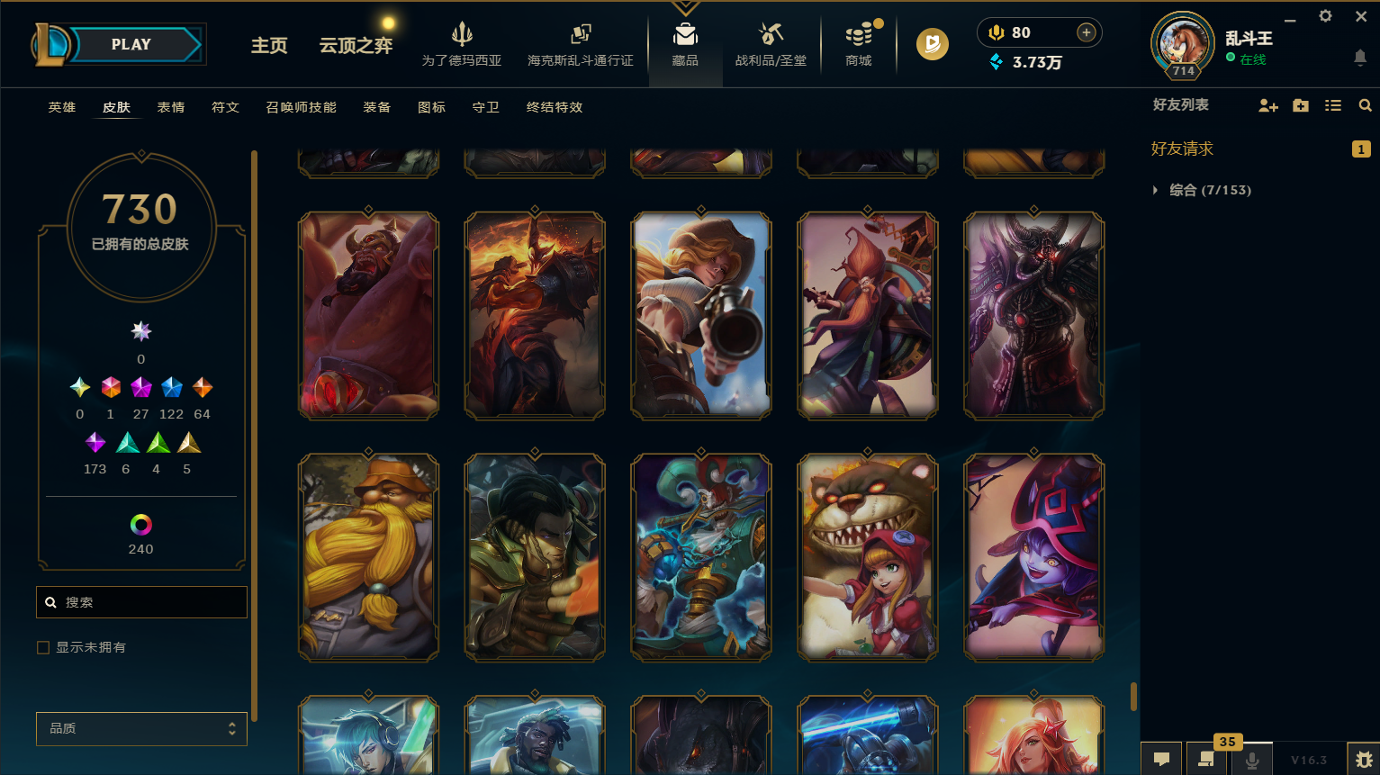 LOLCMW417227英雄联盟账号详情图75