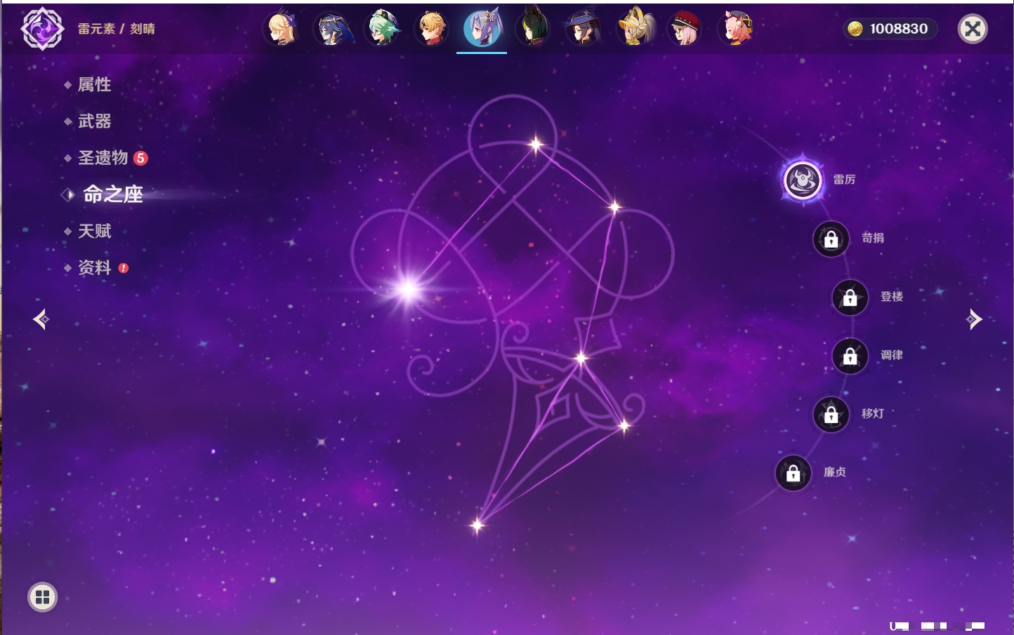 YSMK42636原神账号详情图36