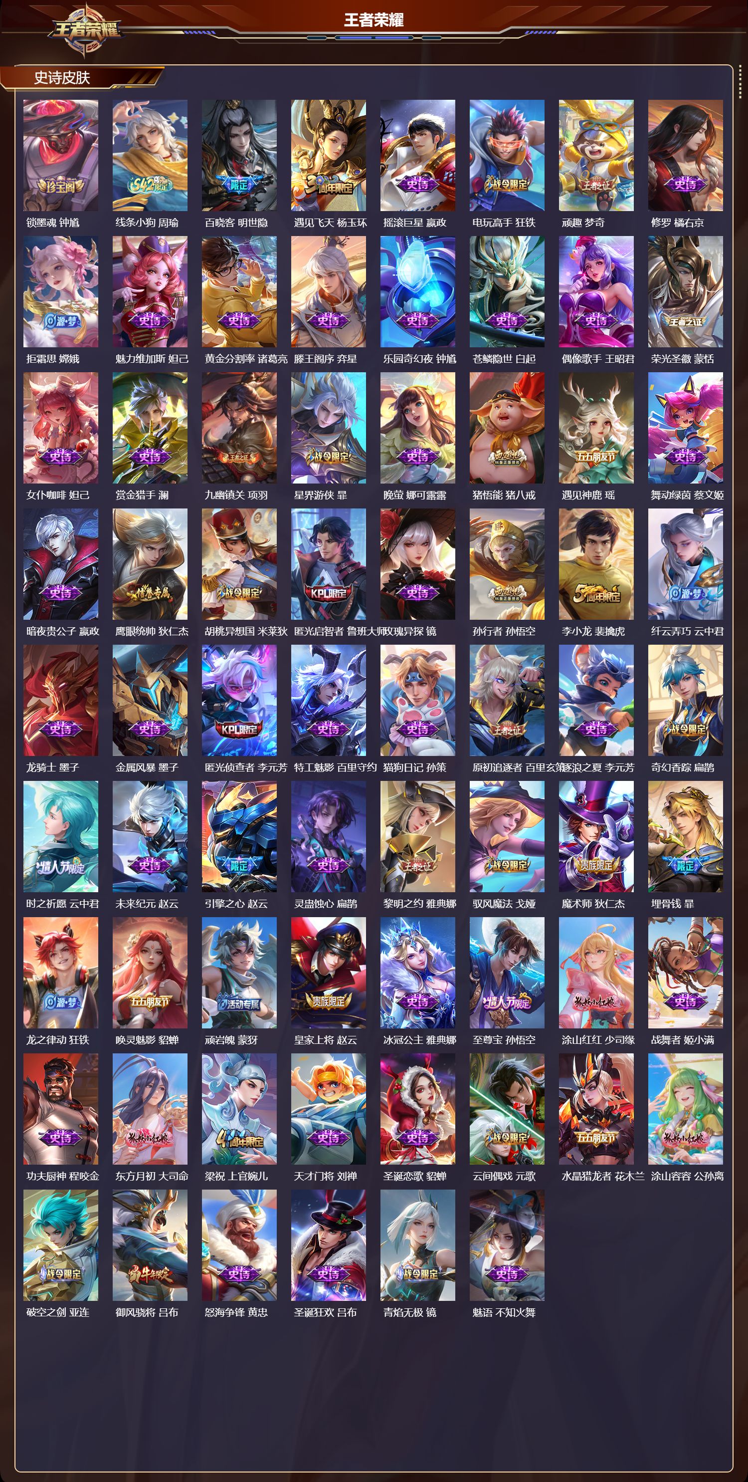 WZCMW4170894王者荣耀账号详情图7 WZCMW4170894王者荣耀账号详情图7