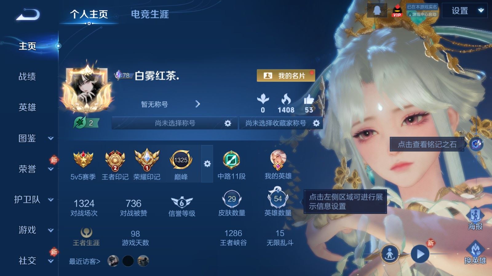 WZCMW4178978王者荣耀账号详情图2