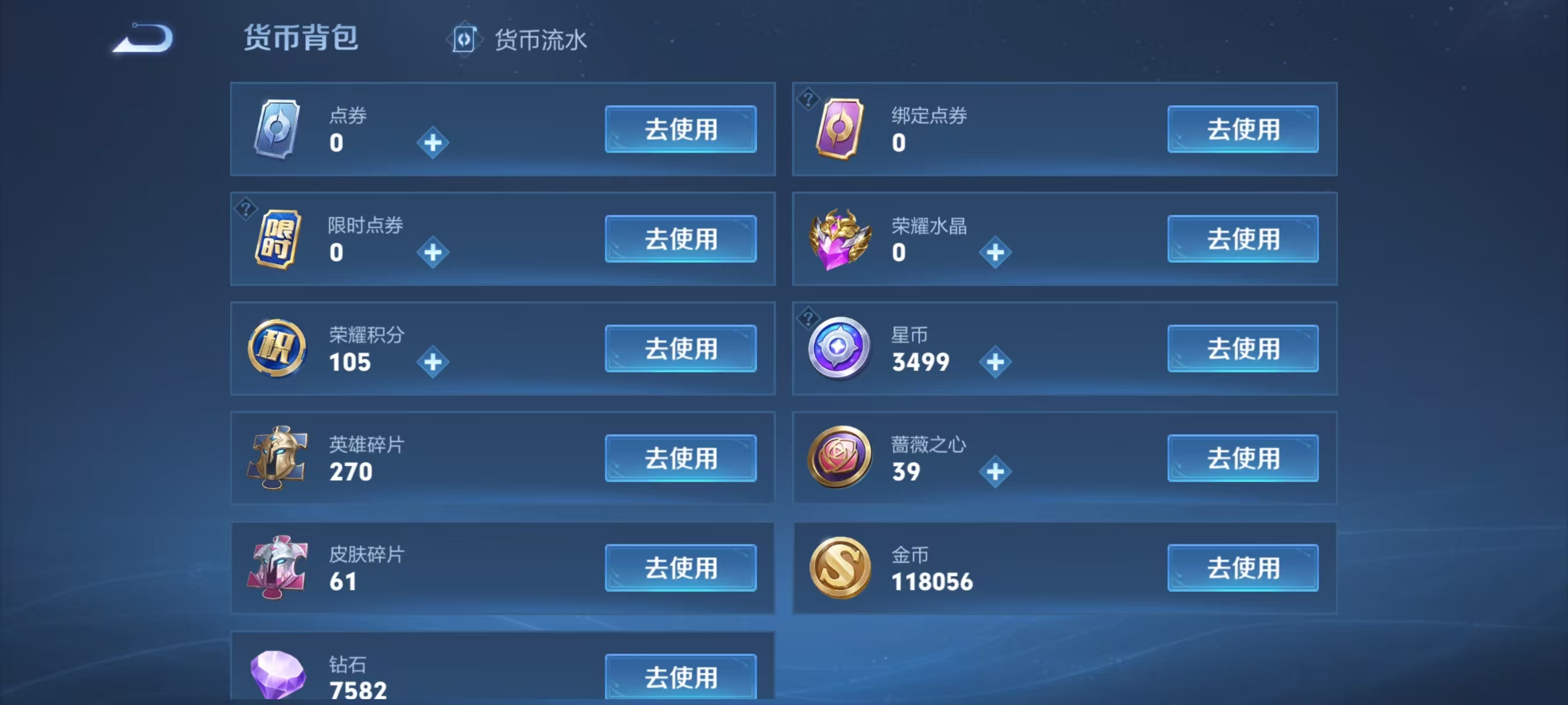 WZCMW4170944王者荣耀账号详情图3