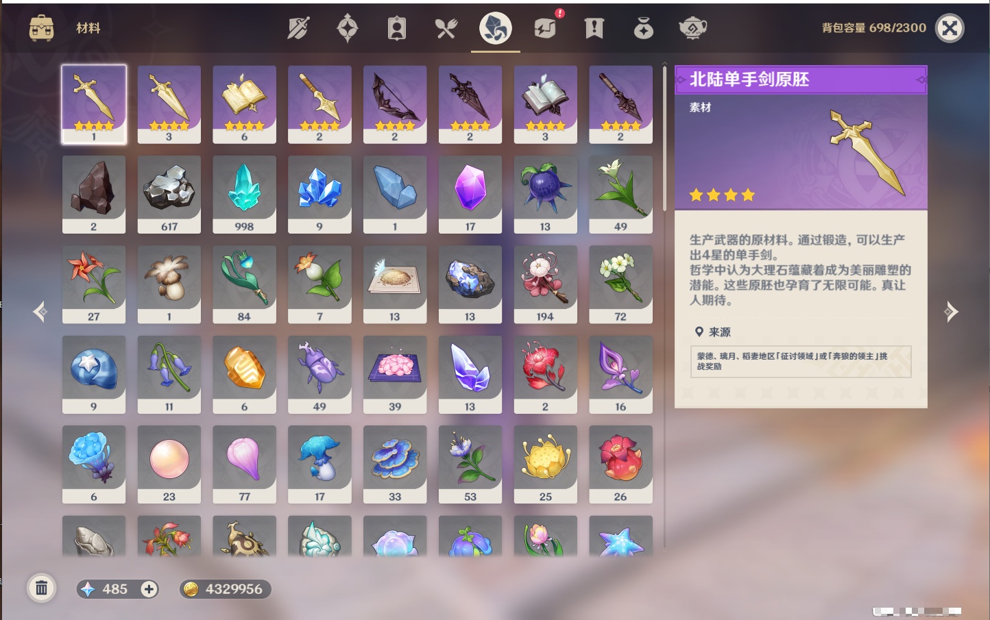 YSMK42635原神账号详情图12