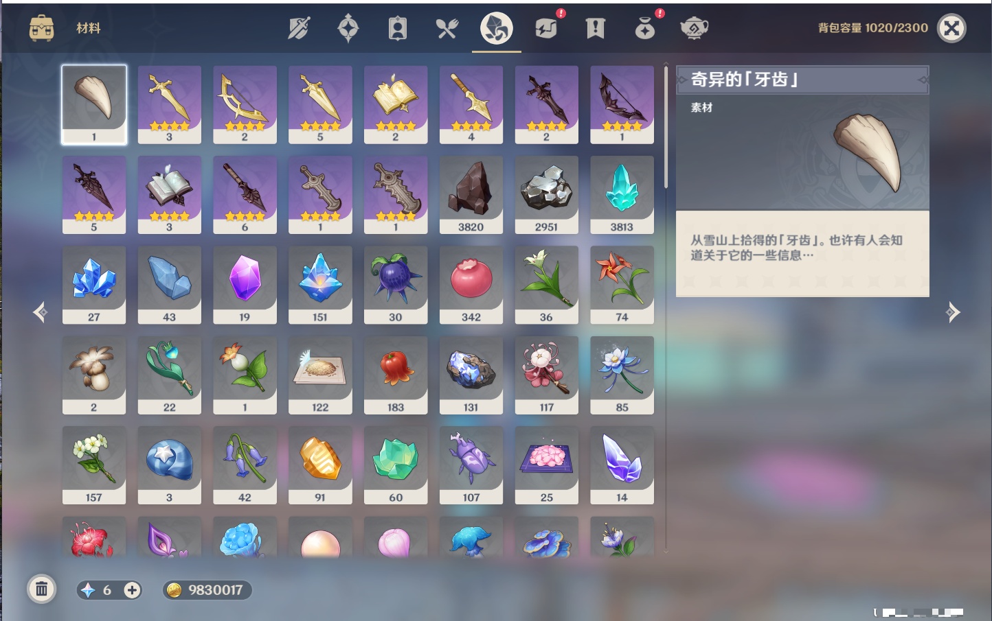 YSMK42630原神账号详情图36