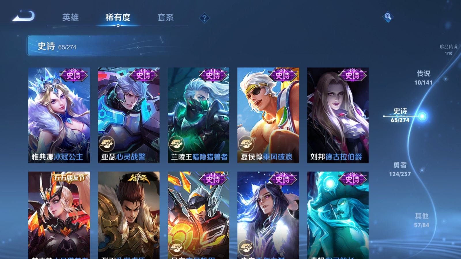 WZCMW4175419王者荣耀账号详情图13 WZCMW4175419王者荣耀账号详情图13