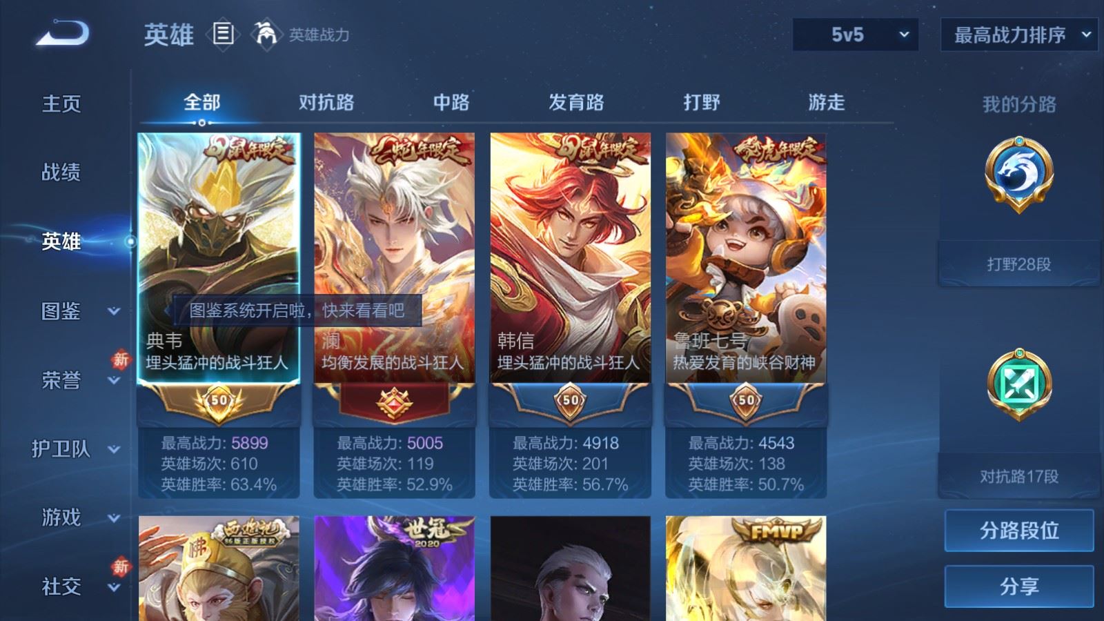 WZCMW4175435王者荣耀账号详情图3