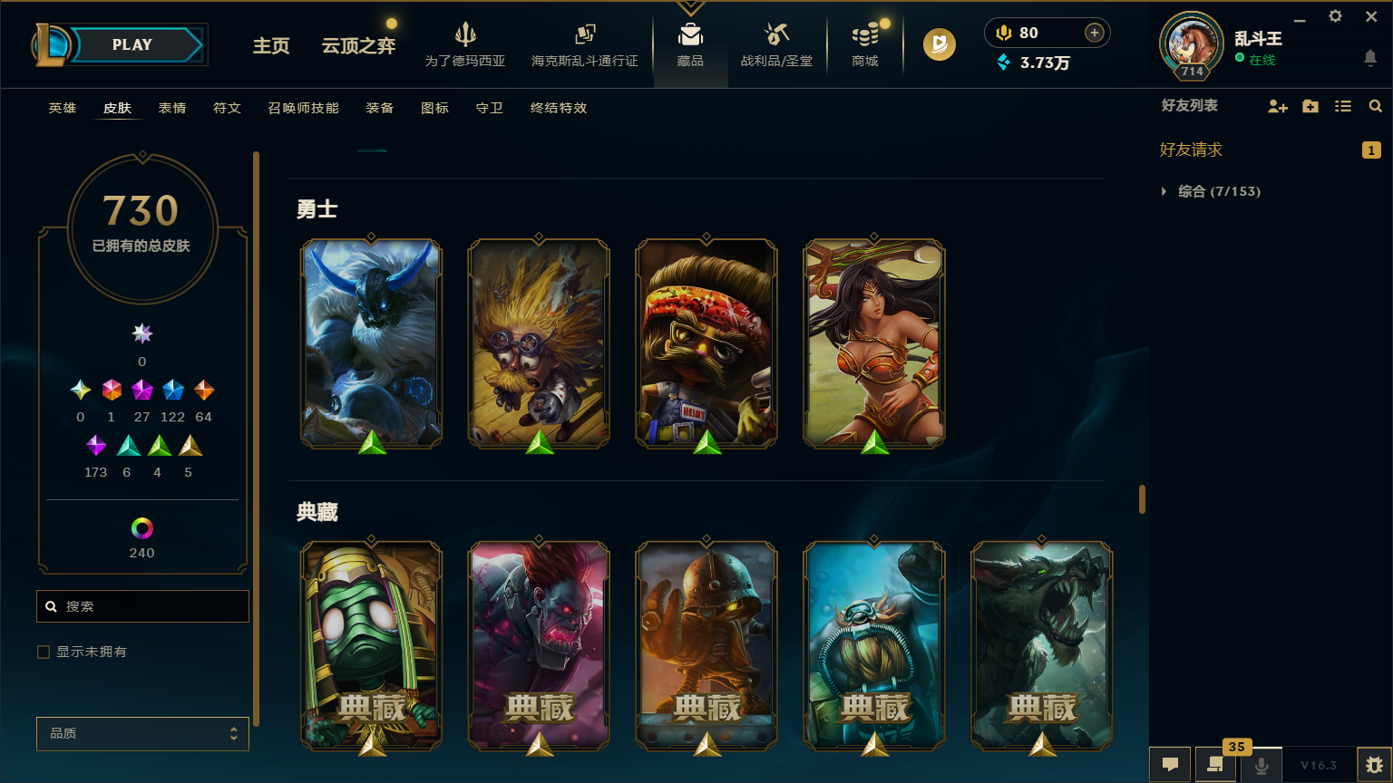 LOLCMW417227英雄联盟账号详情图50