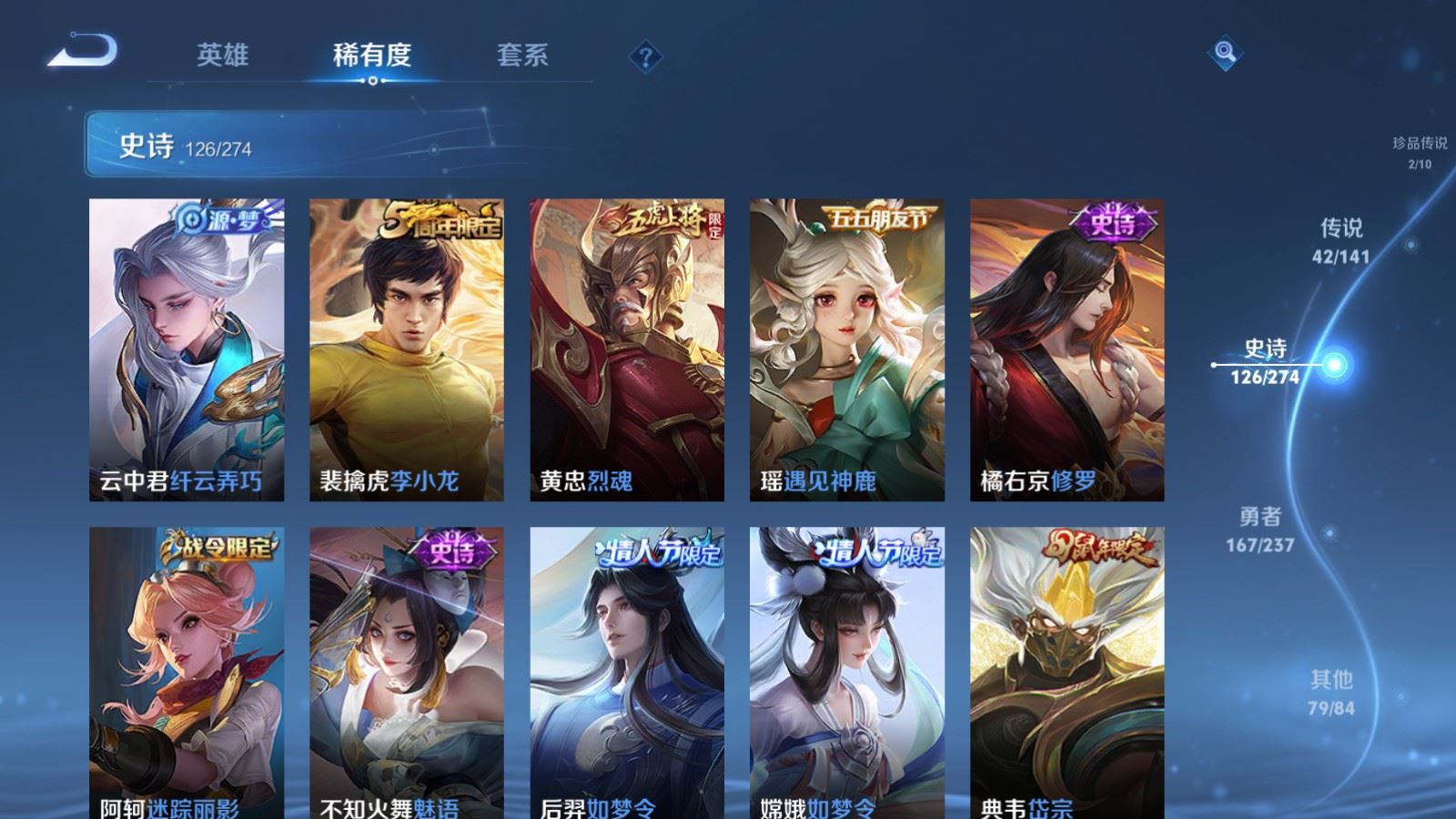 WZCMW4175420王者荣耀账号详情图20 WZCMW4175420王者荣耀账号详情图20