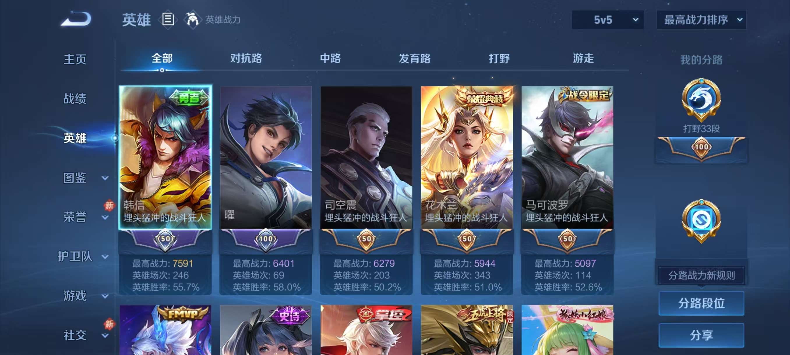 WZCMW4170944王者荣耀账号详情图7