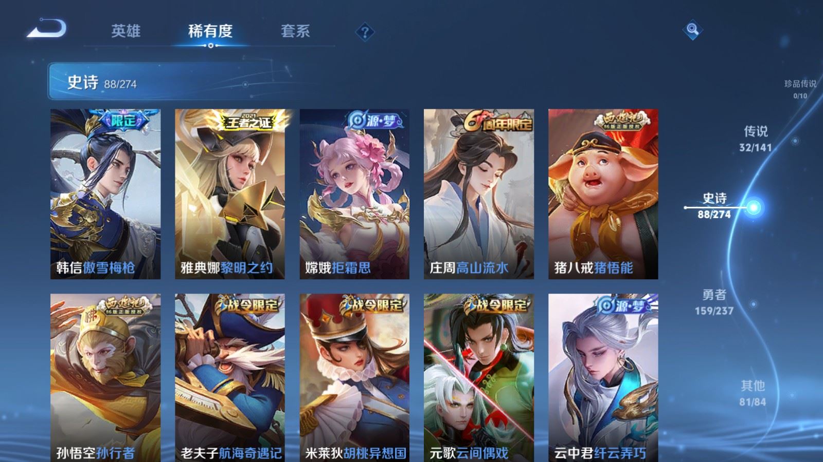 WZCMW4178997王者荣耀账号详情图13