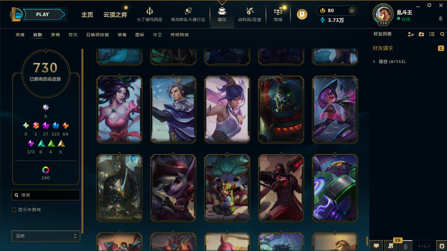 LOLCMW417227英雄联盟账号详情图81