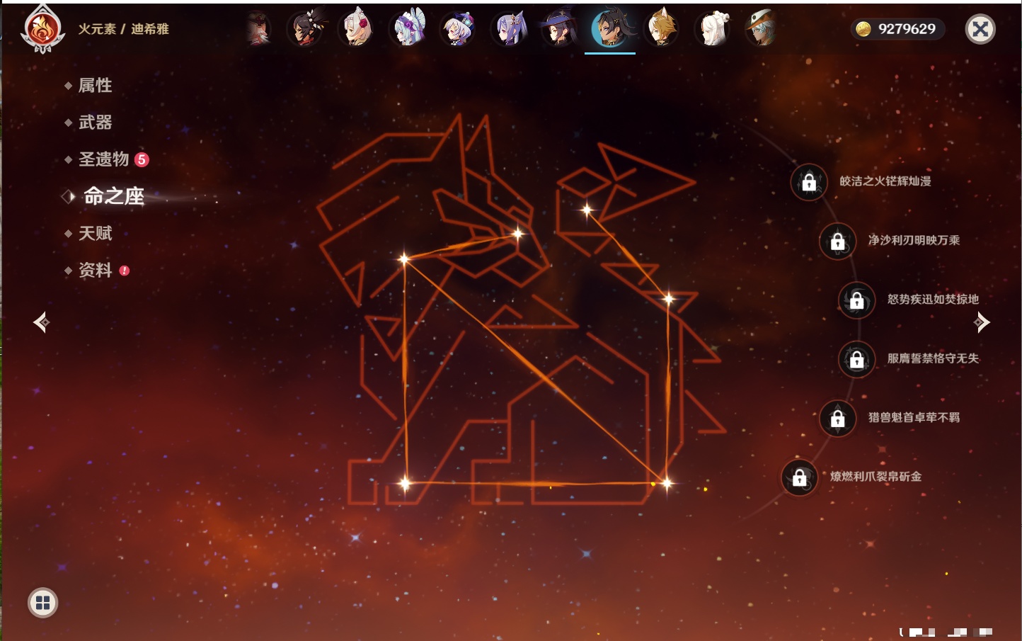 YSMK42622原神账号详情图84