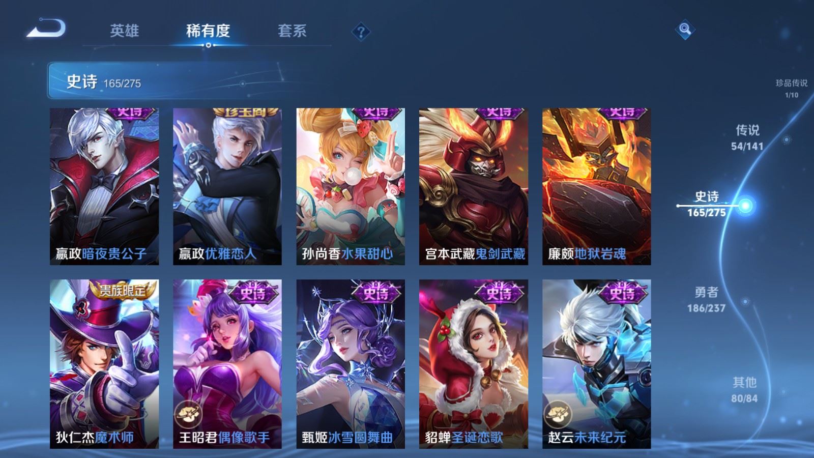 WZCMW4179003王者荣耀账号详情图29 WZCMW4179003王者荣耀账号详情图29