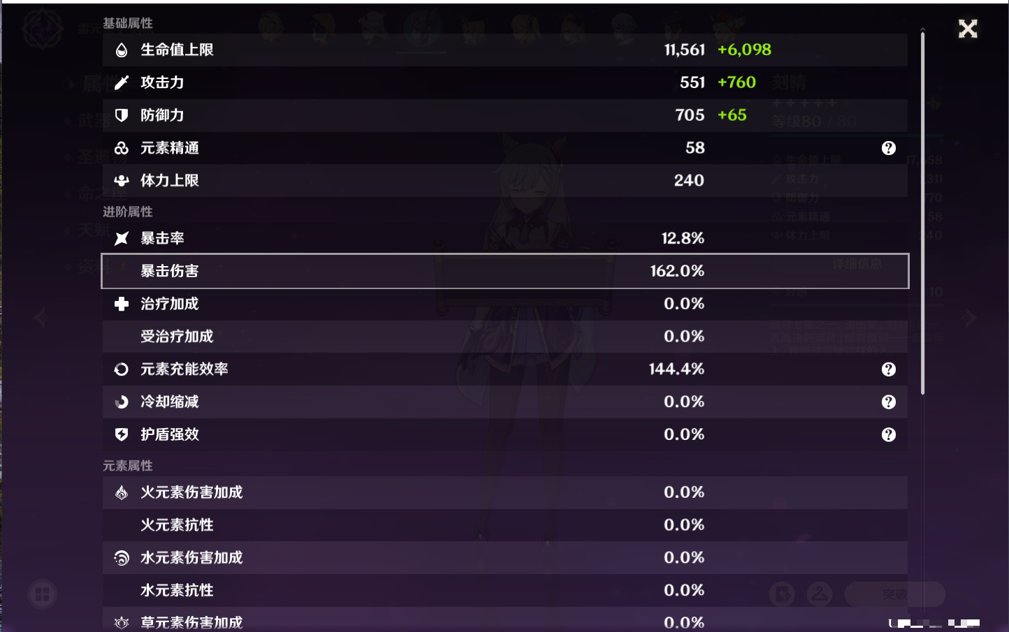 YSMK42630原神账号详情图15