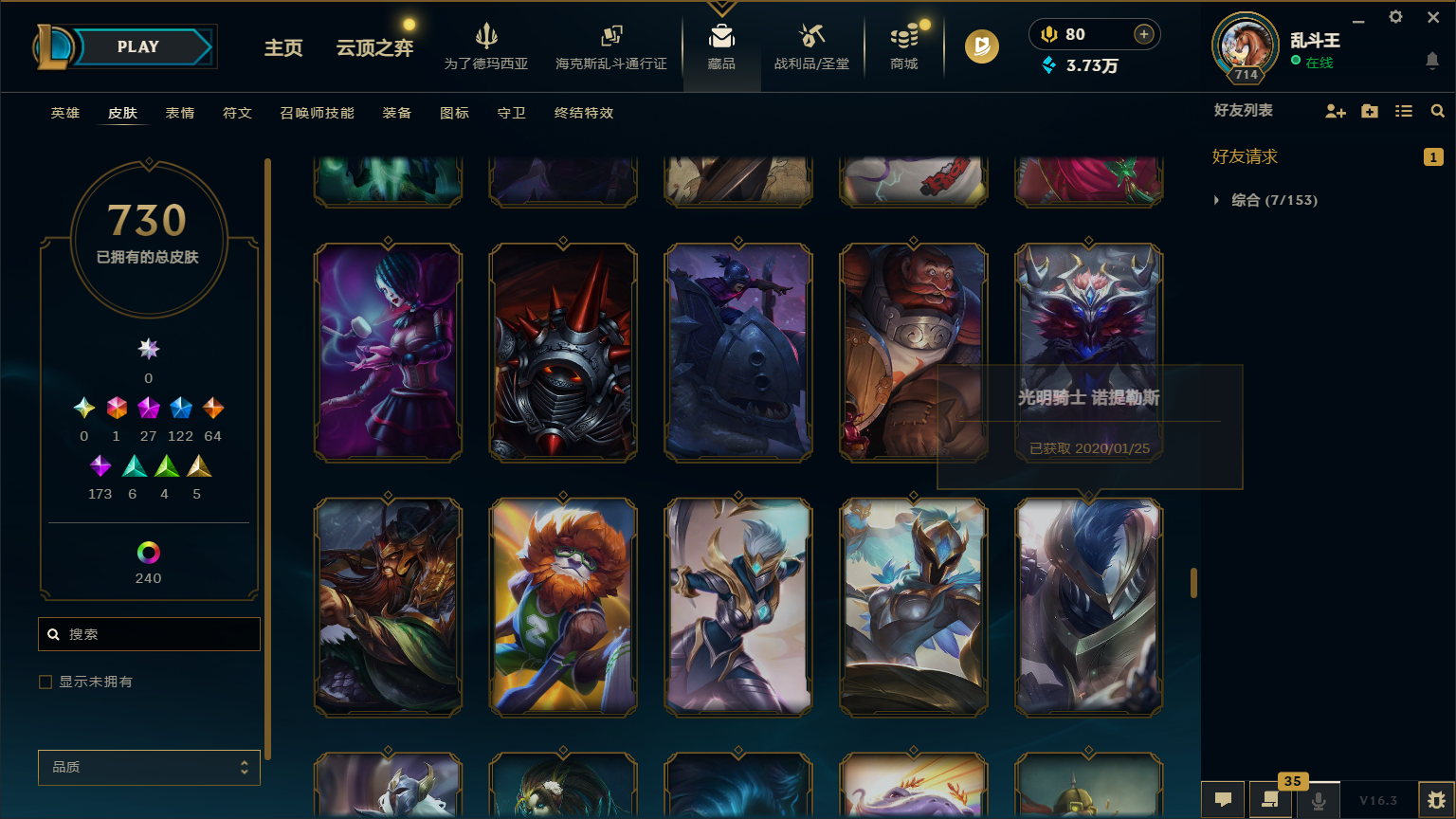 LOLCMW417227英雄联盟账号详情图57