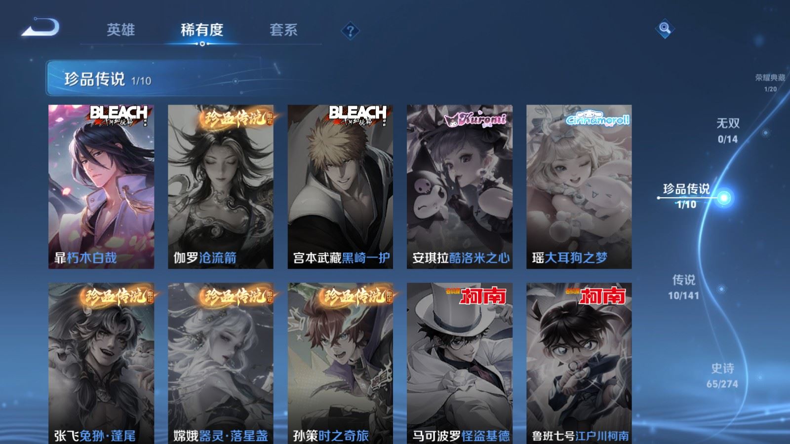 WZCMW4175419王者荣耀账号详情图8 WZCMW4175419王者荣耀账号详情图8