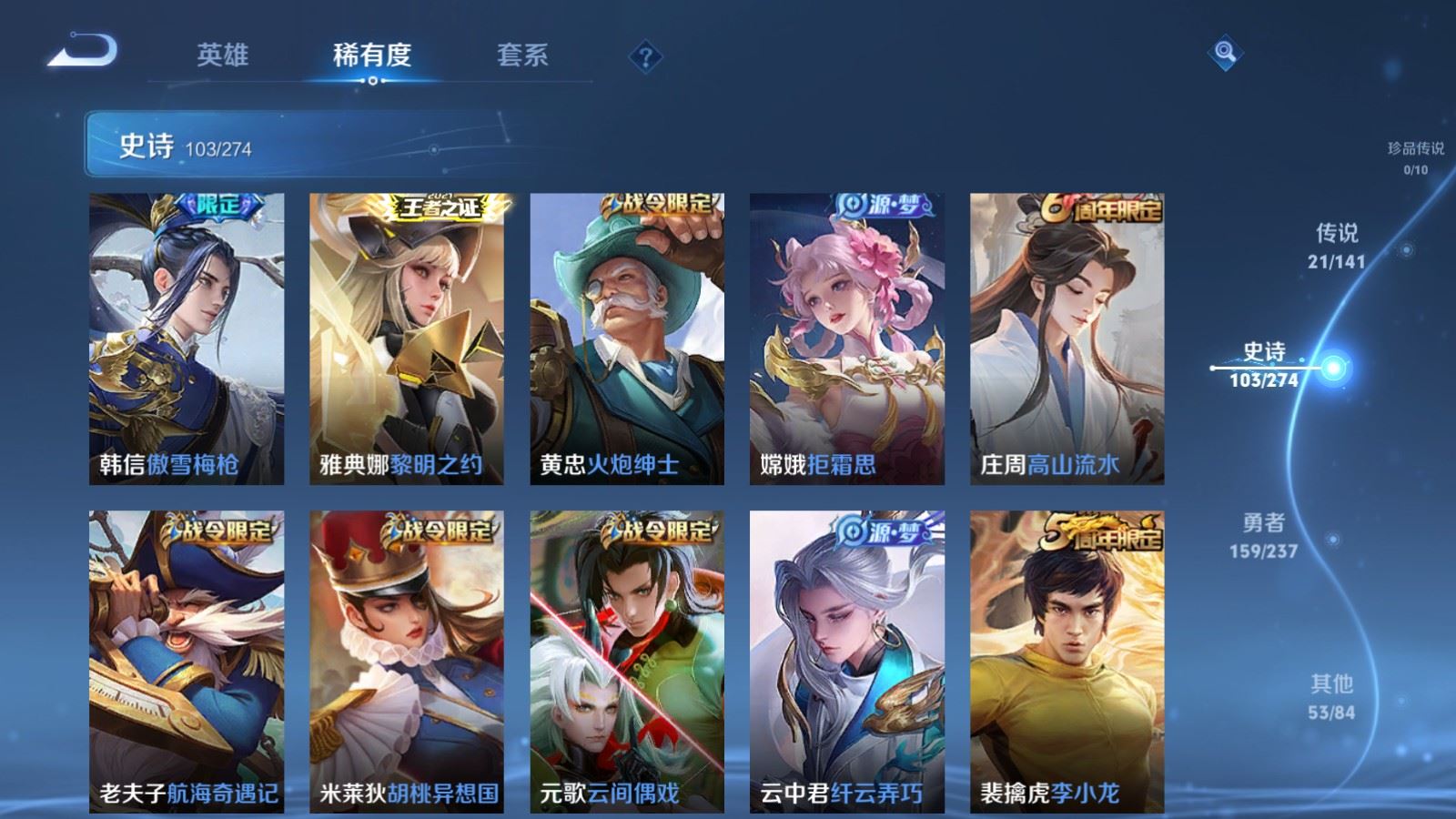 WZCMW4175437王者荣耀账号详情图13