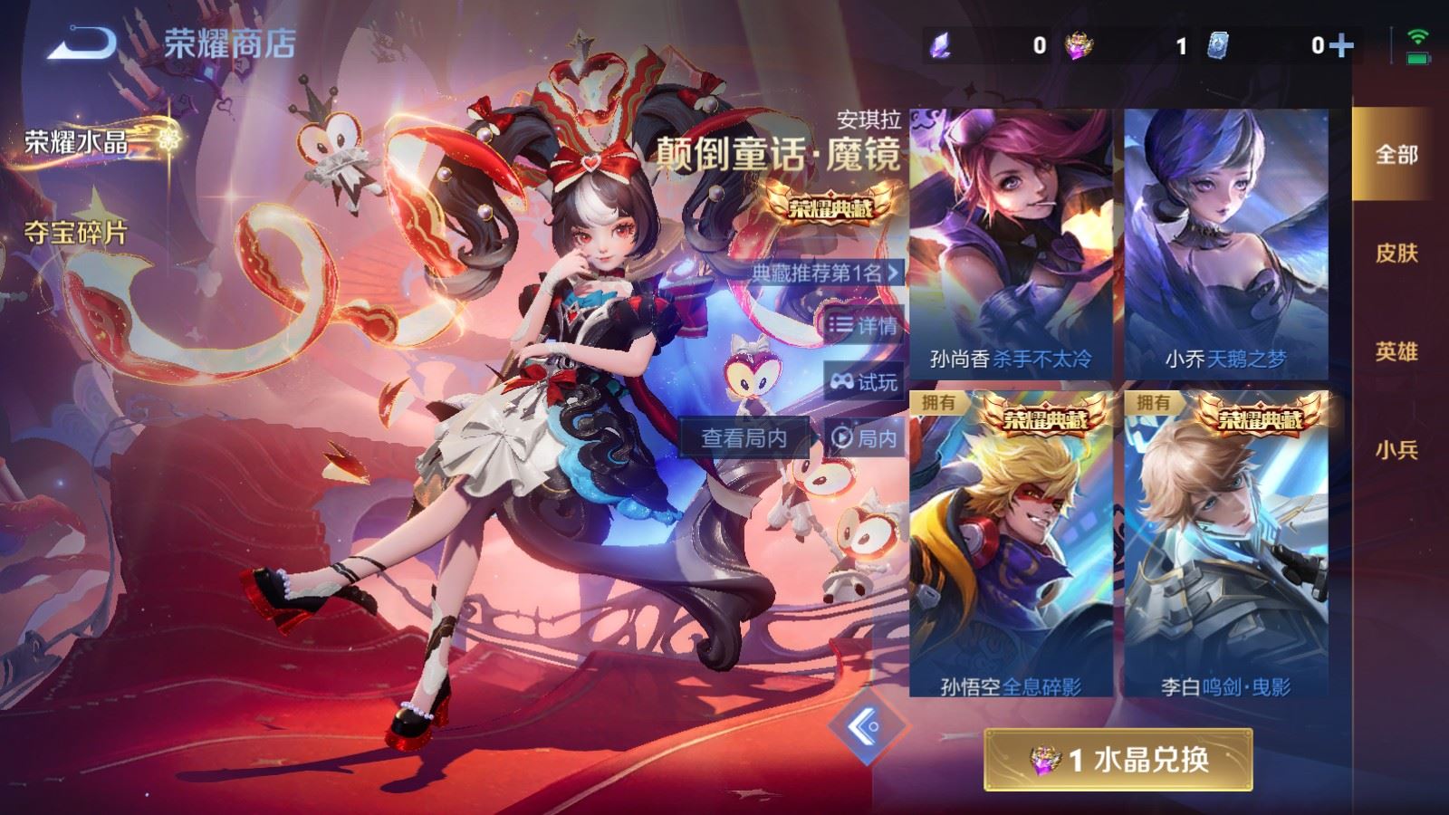 WZCMW4178972王者荣耀账号详情图31 WZCMW4178972王者荣耀账号详情图31