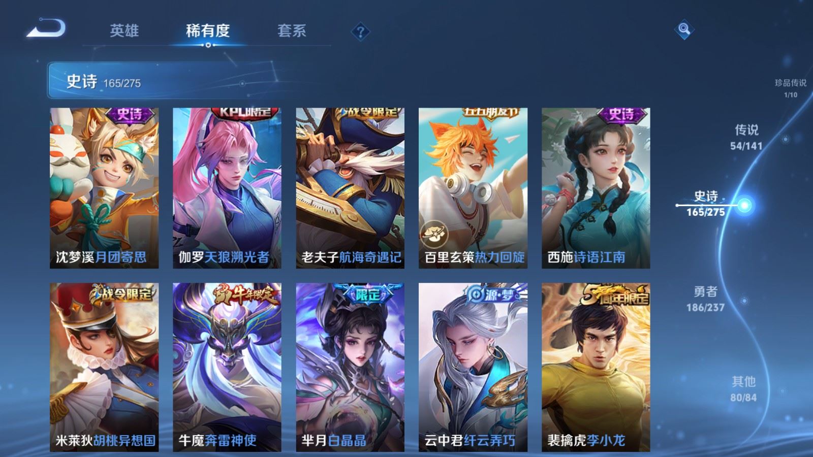 WZCMW4179003王者荣耀账号详情图19 WZCMW4179003王者荣耀账号详情图19