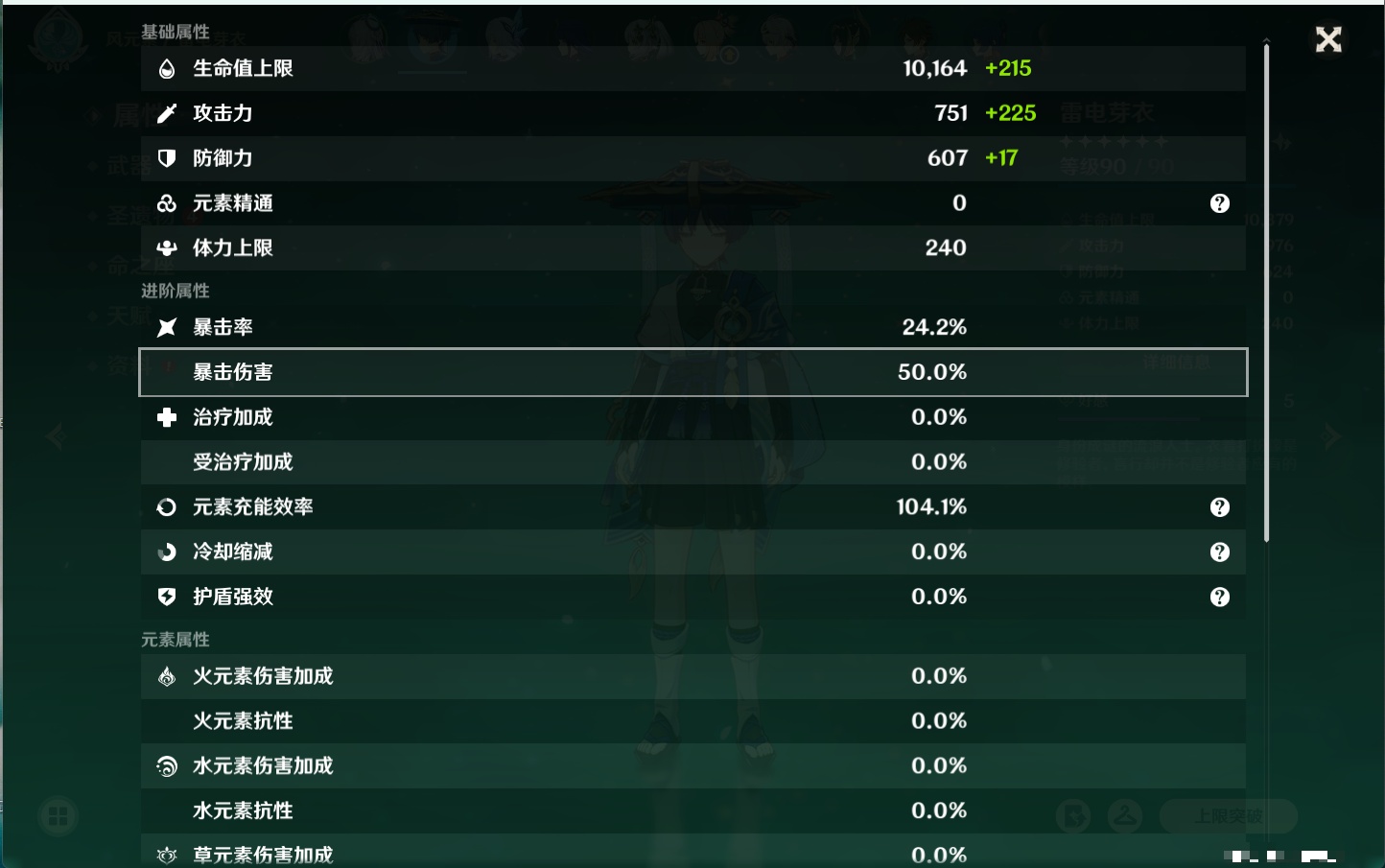 YSMK42627原神账号详情图36