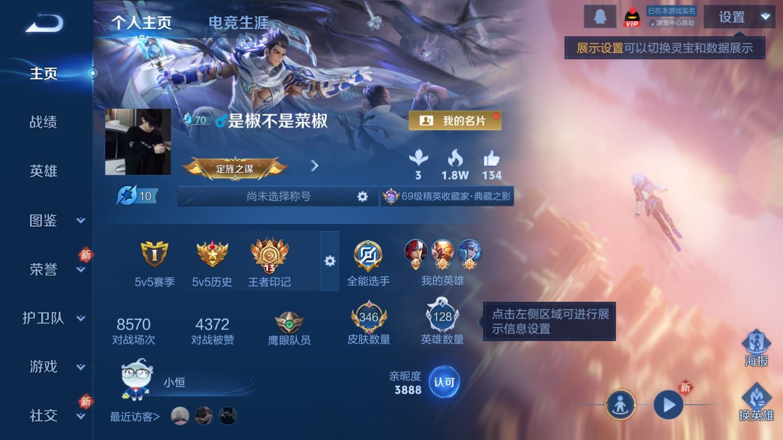 WZCMW4178988王者荣耀账号详情图2