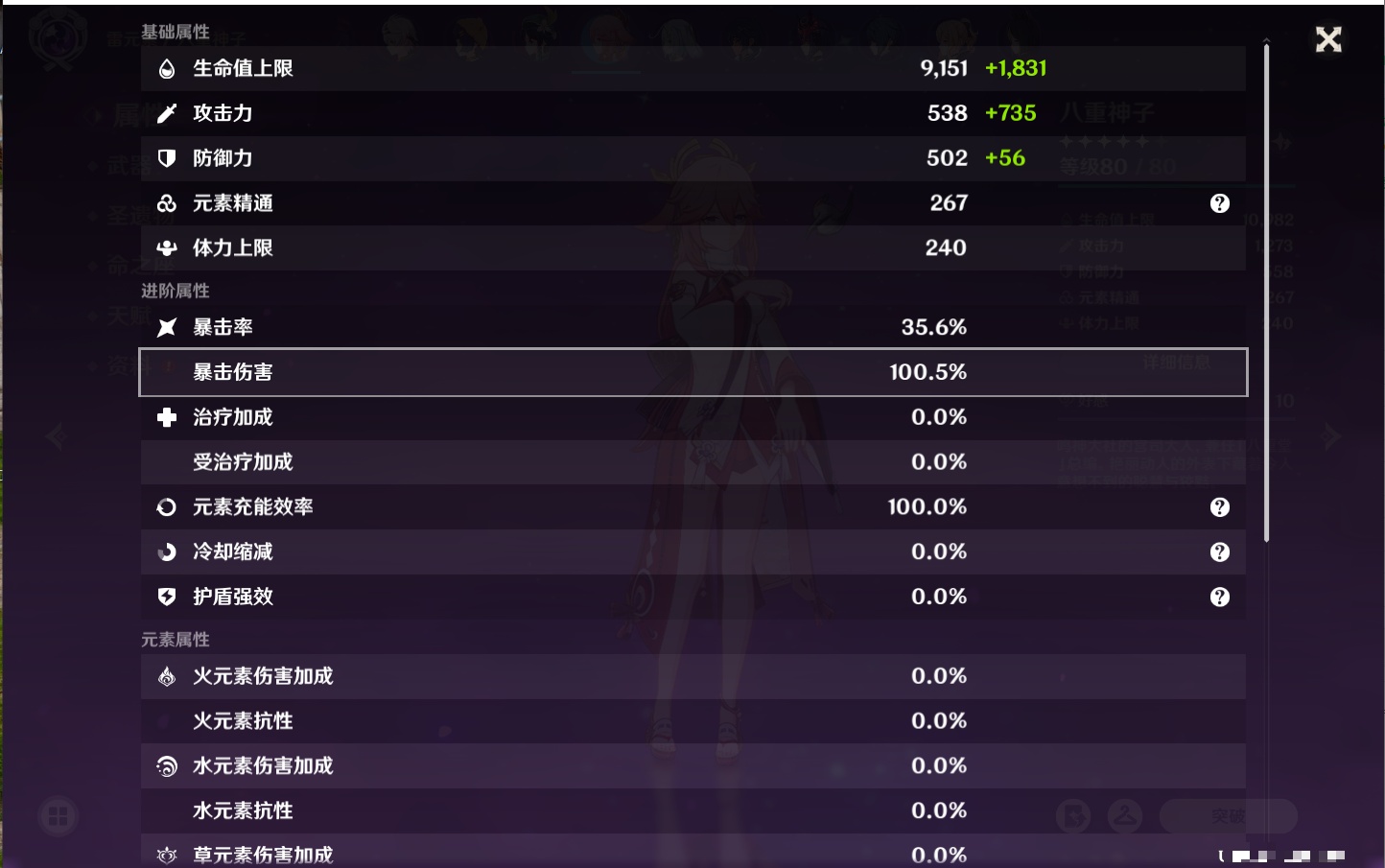 YSMK42622原神账号详情图79