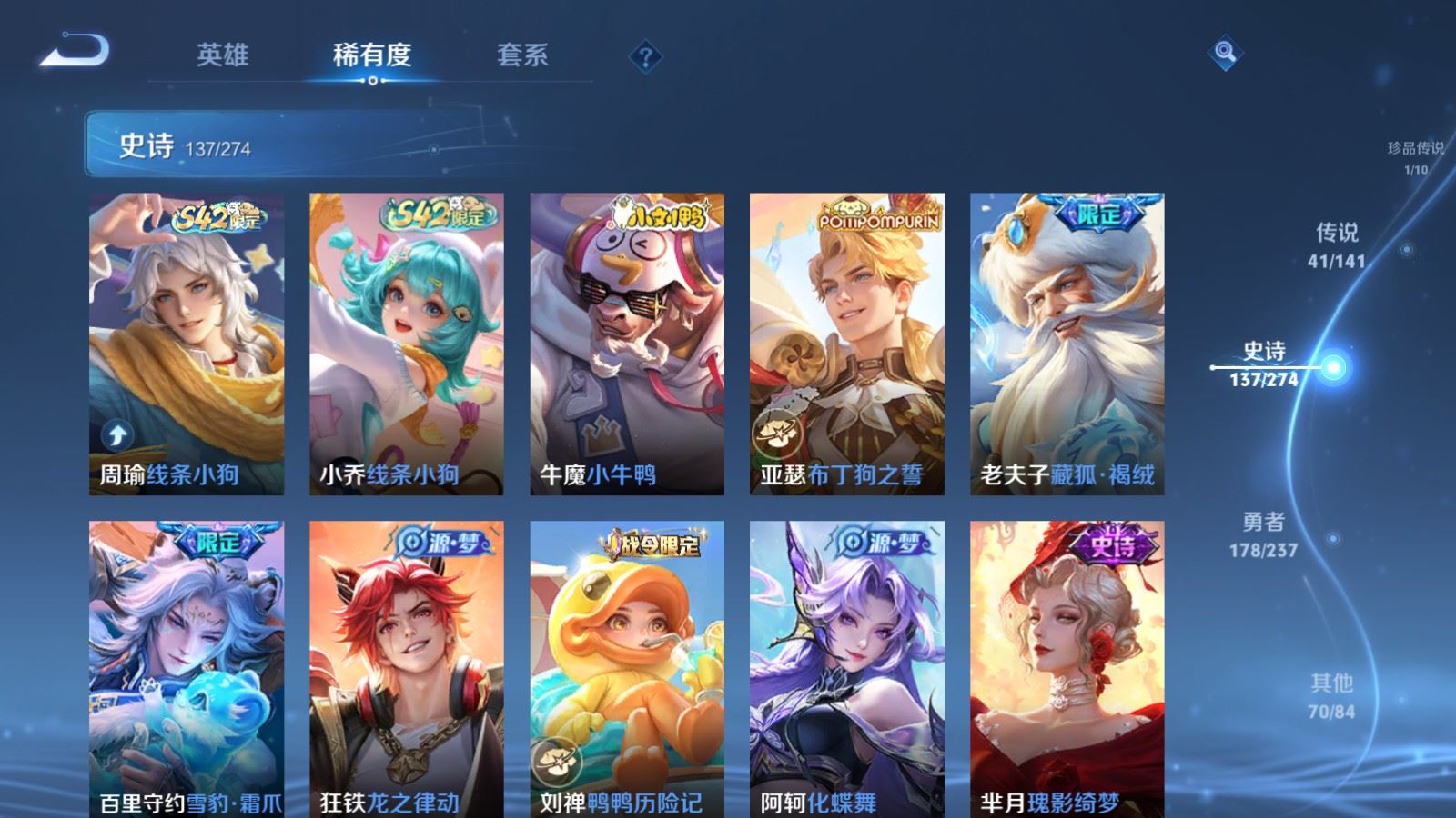 WZCMW4178985王者荣耀账号详情图14 WZCMW4178985王者荣耀账号详情图14