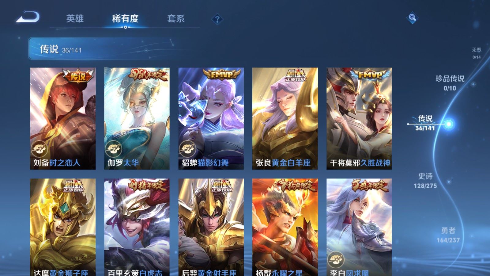 WZCMW4178971王者荣耀账号详情图9