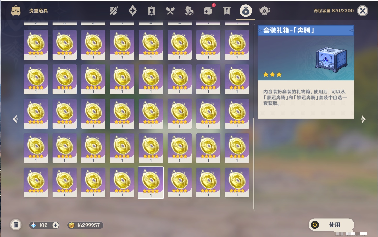 YSMK42625原神账号详情图49