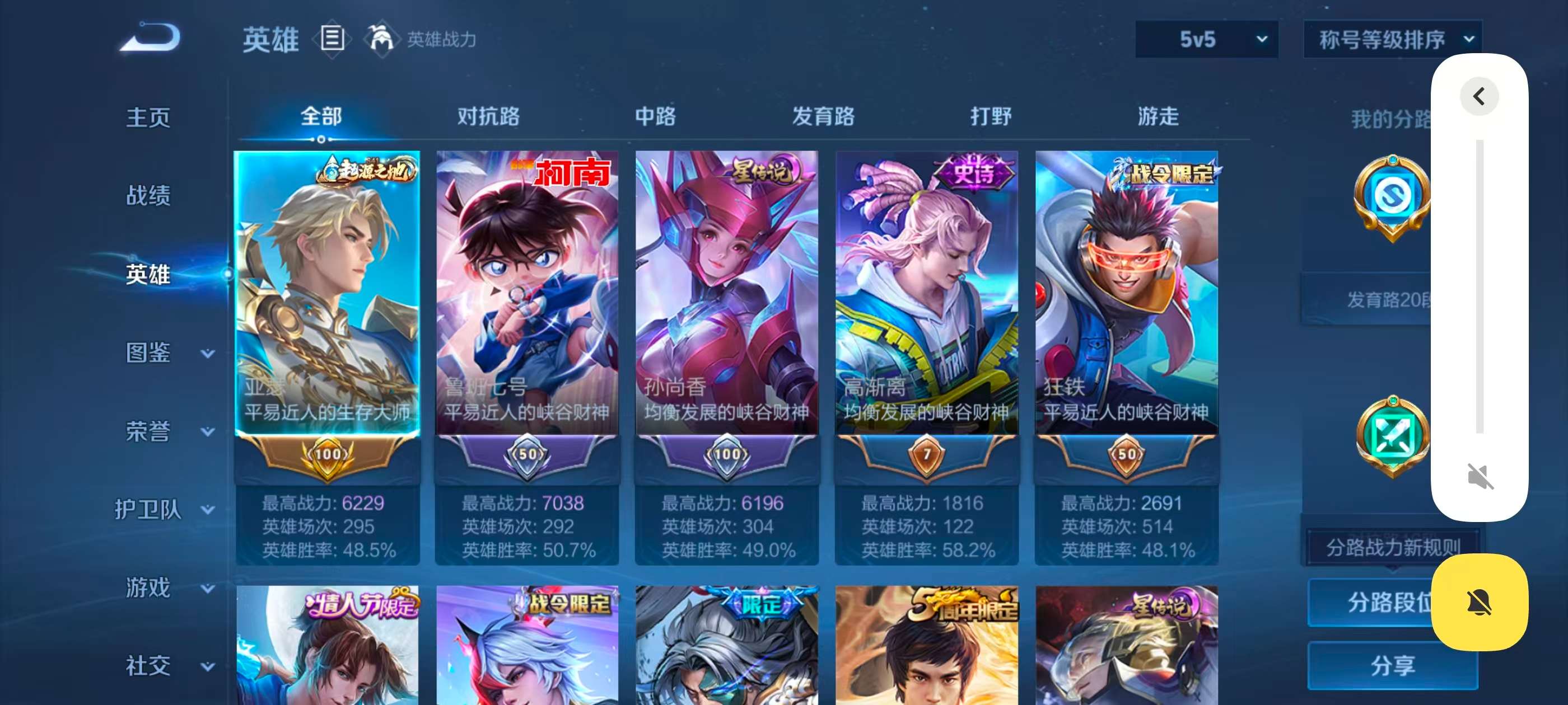 WZCMW4170695王者荣耀账号详情图3 WZCMW4170695王者荣耀账号详情图3