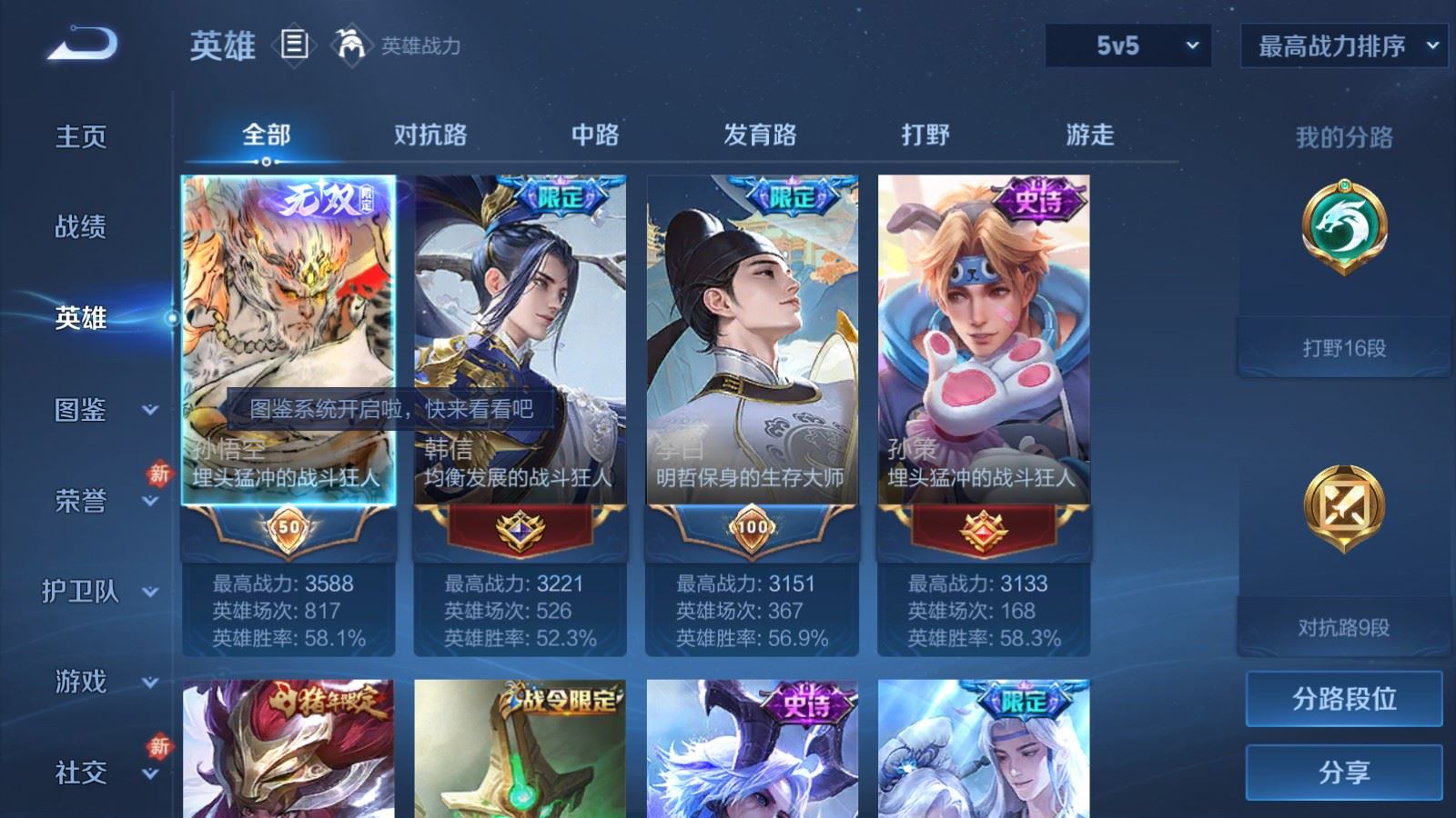 WZCMW4178997王者荣耀账号详情图3