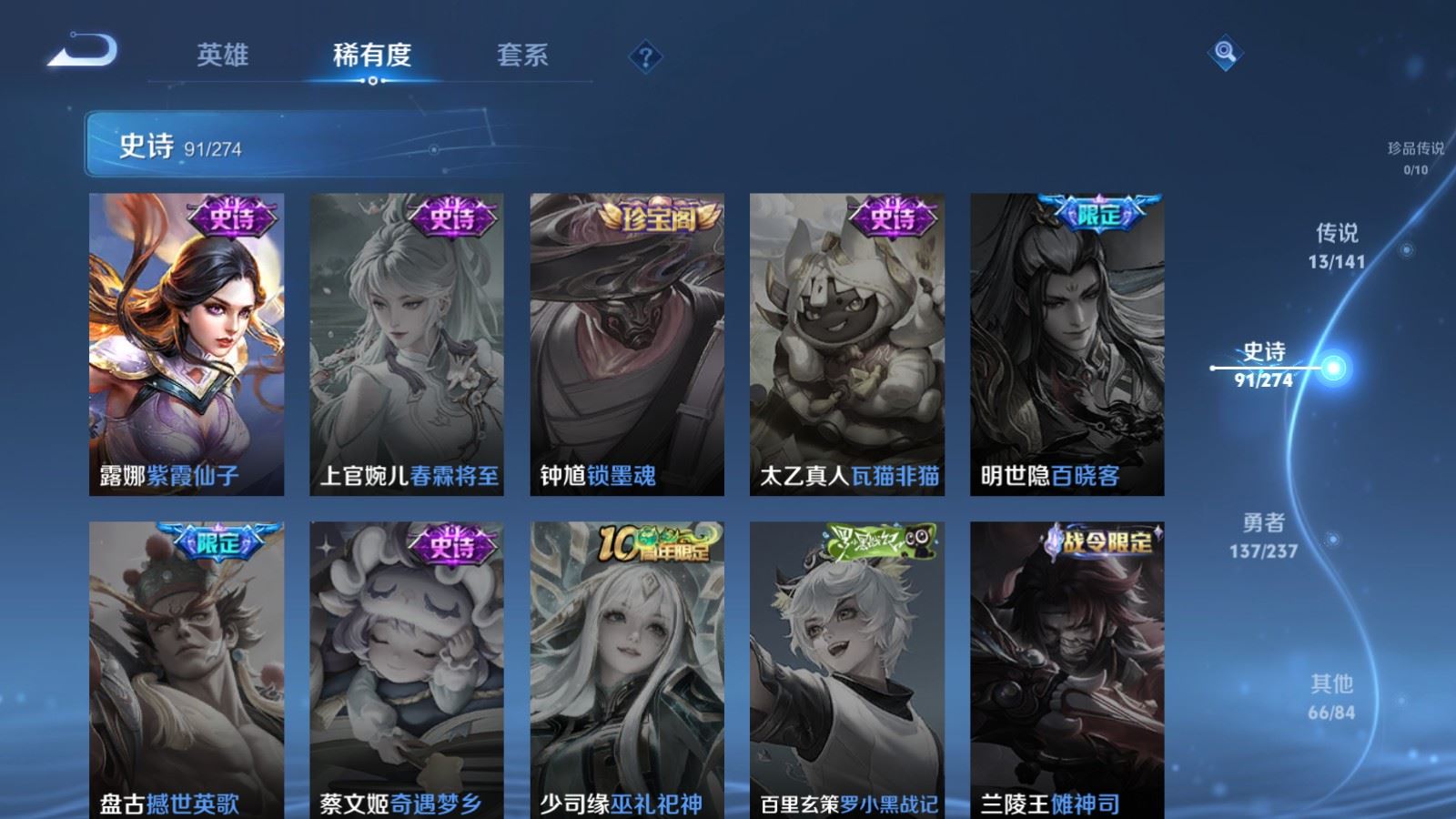 WZCMW4178981王者荣耀账号详情图18 WZCMW4178981王者荣耀账号详情图18