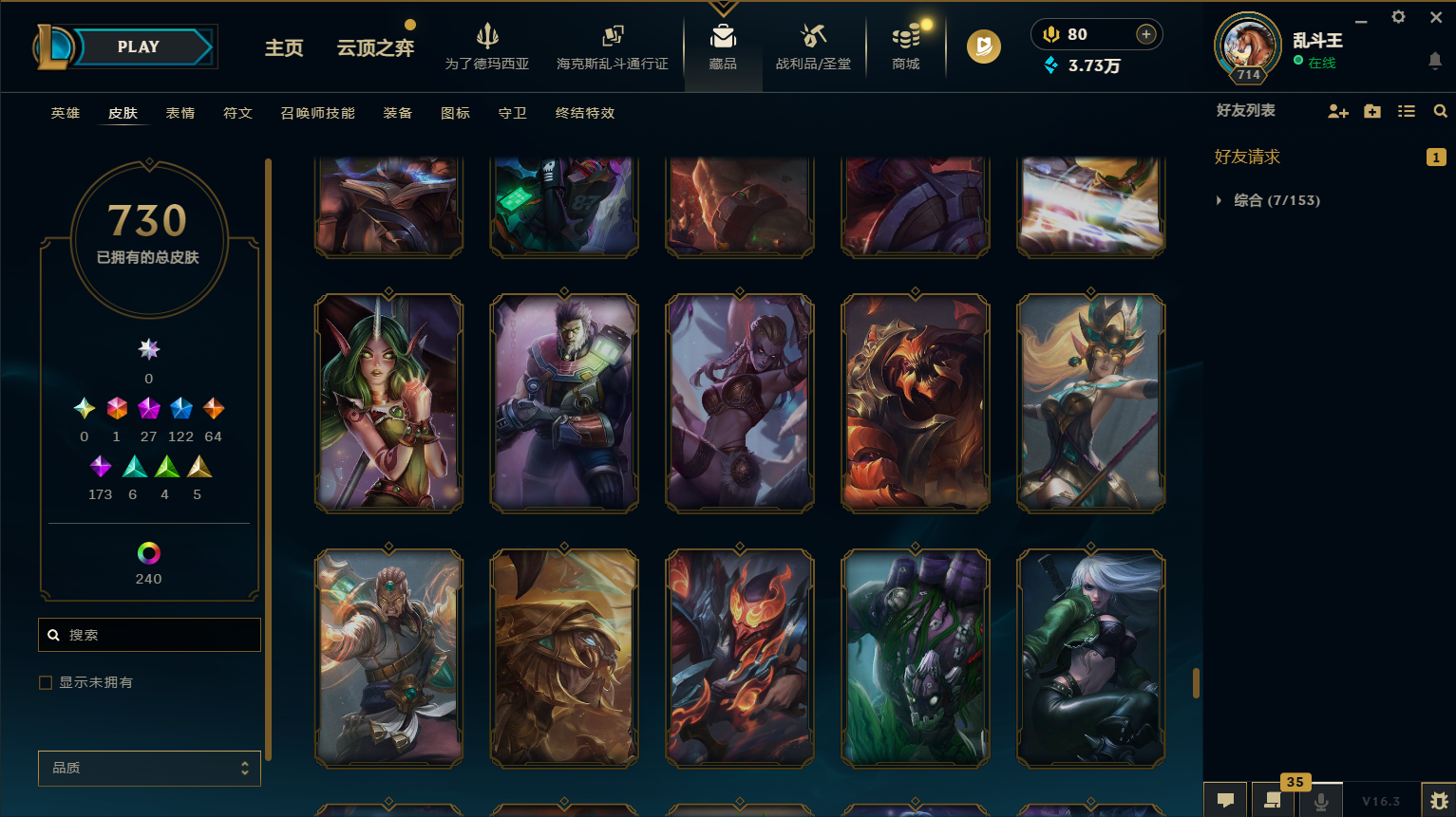 LOLCMW417227英雄联盟账号详情图69