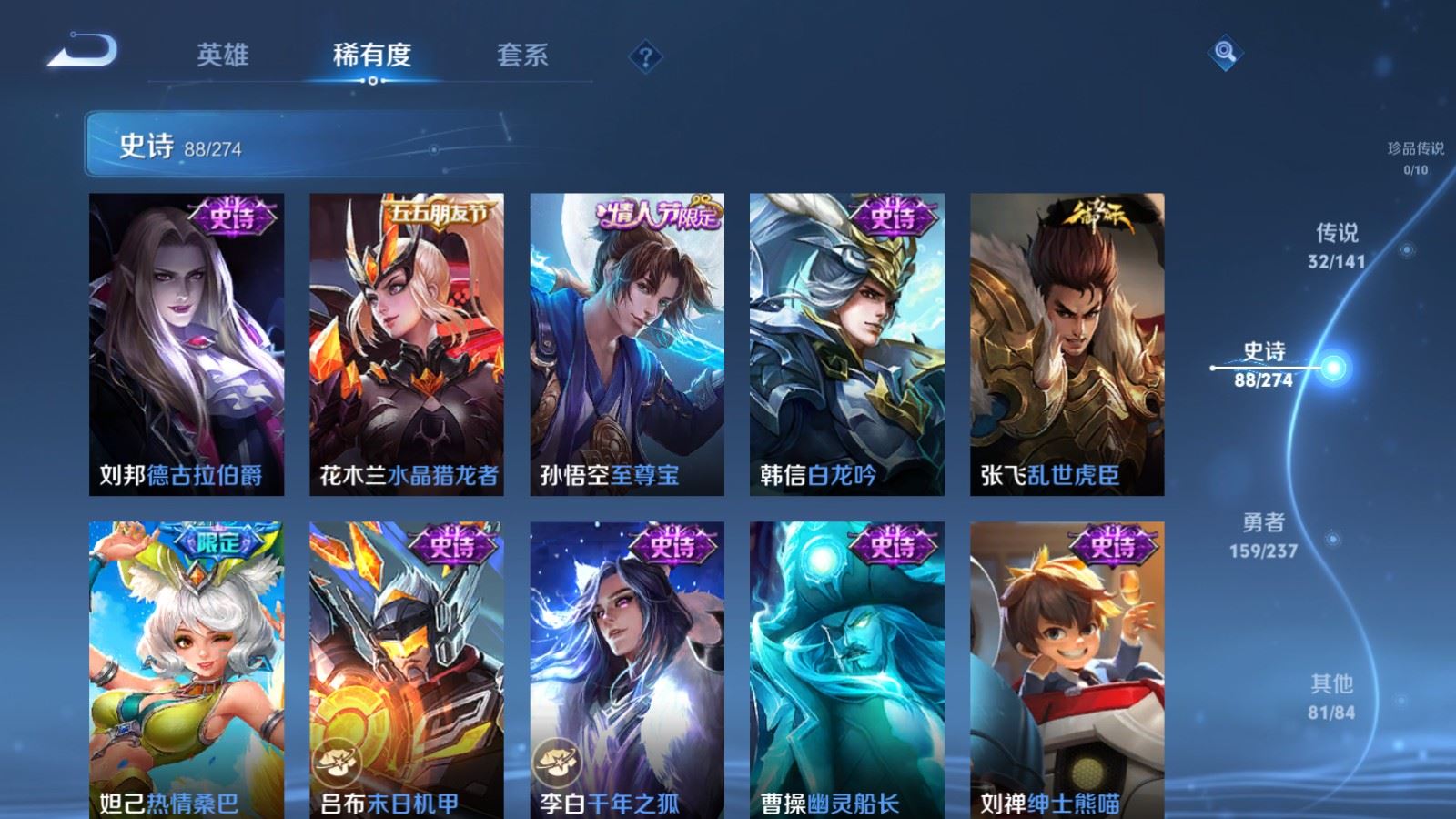 WZCMW4178997王者荣耀账号详情图18