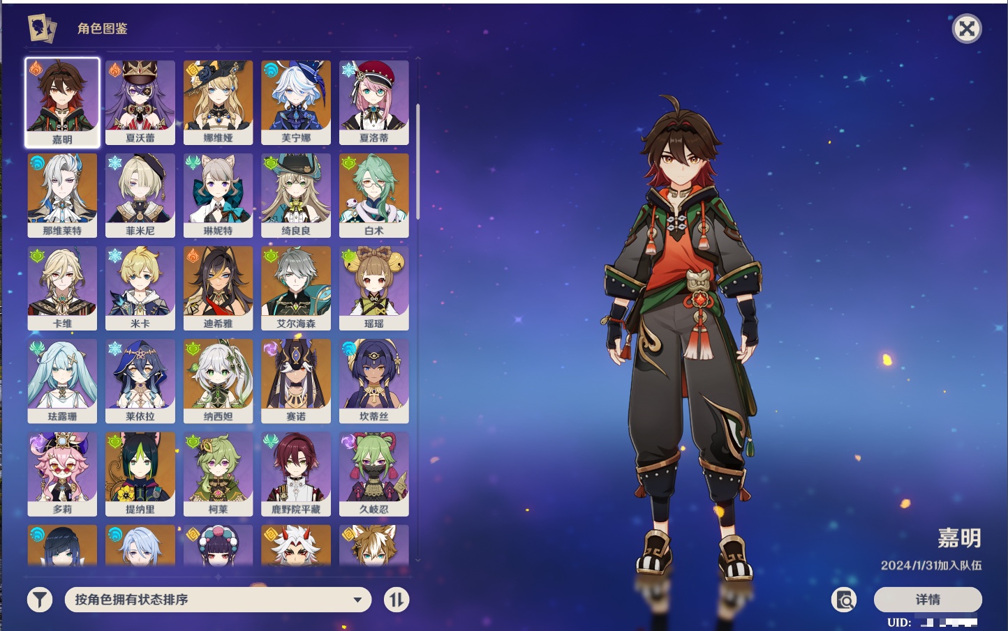 YSMK42630原神账号详情图20