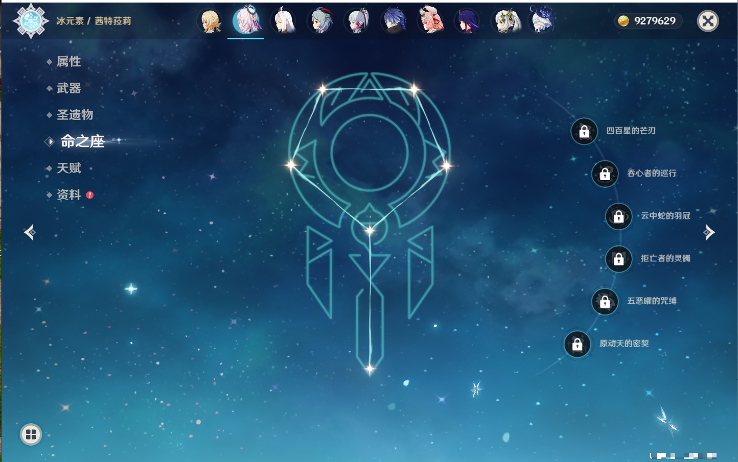 YSMK42622原神账号详情图39