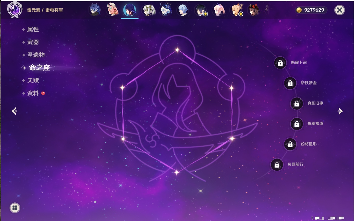 YSMK42622原神账号详情图31